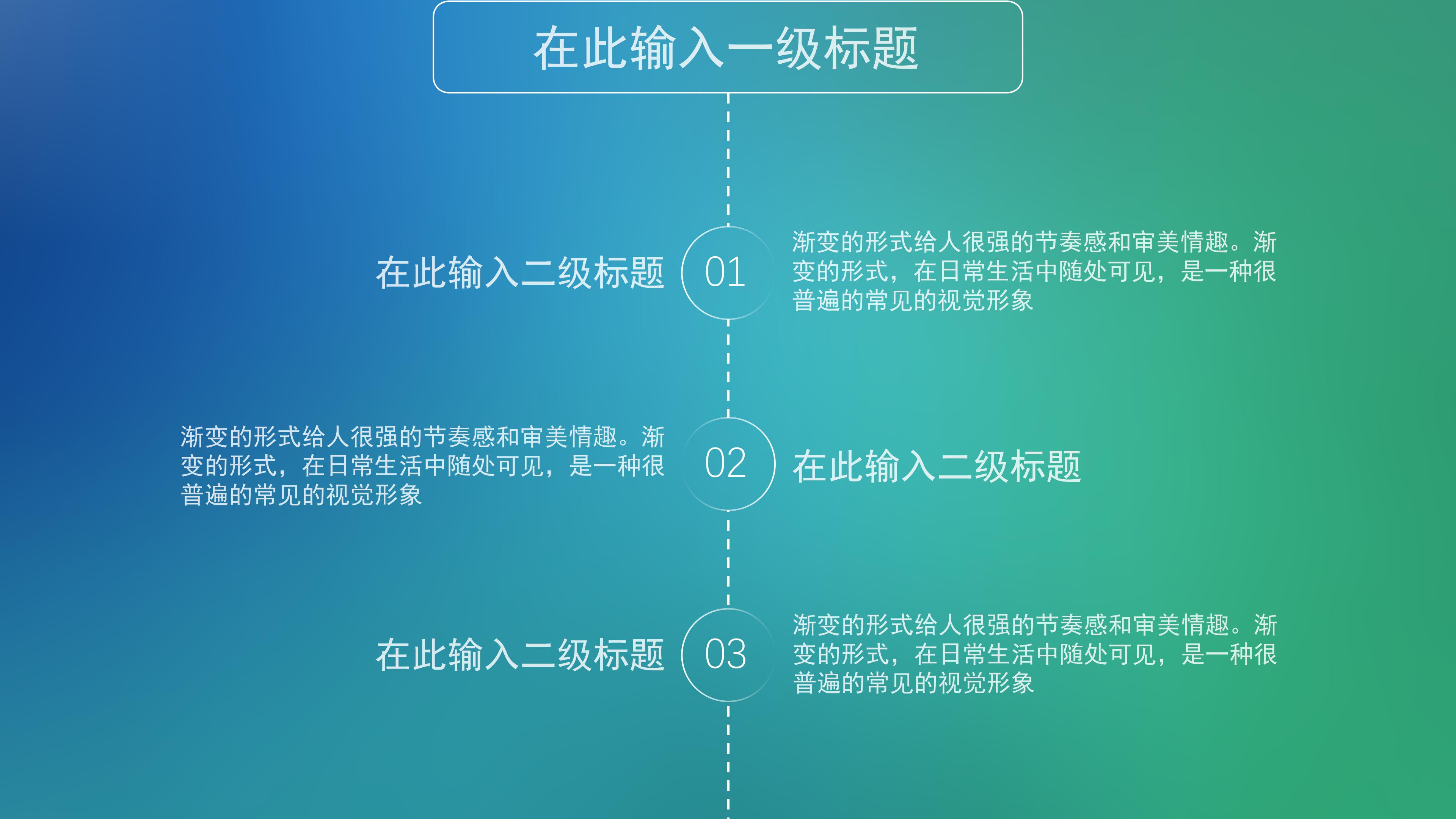工业大数据读后感ppt模板