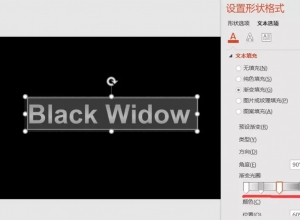 PPT金属字制作教程