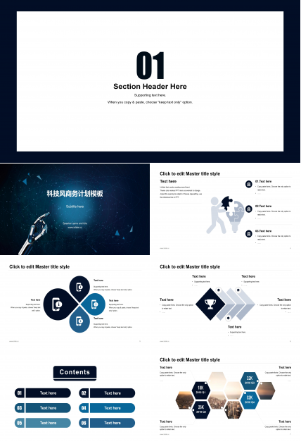 大气震撼未来科技风格公司商业计划书PPT模板