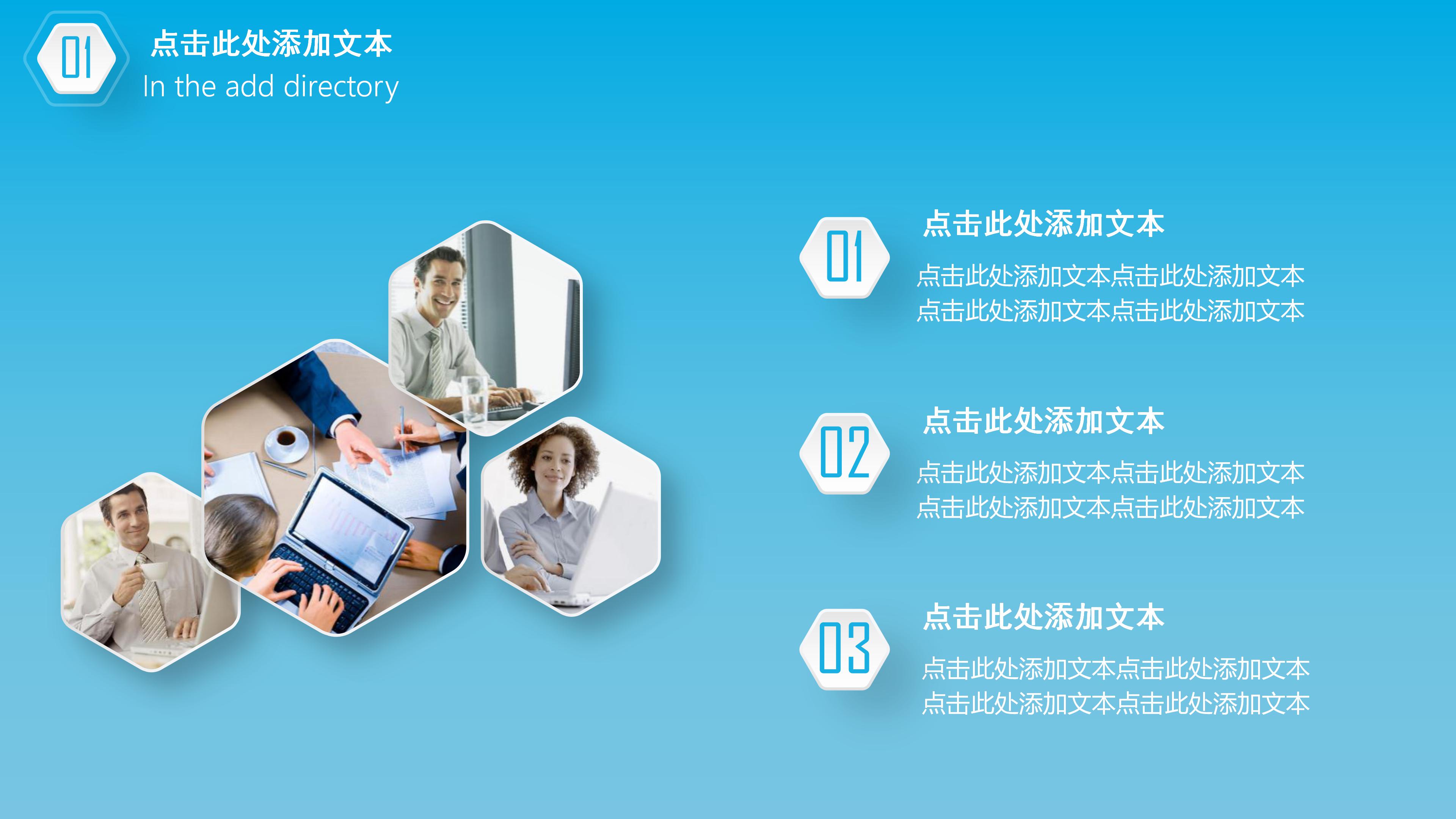 小组团队合作ppt模板