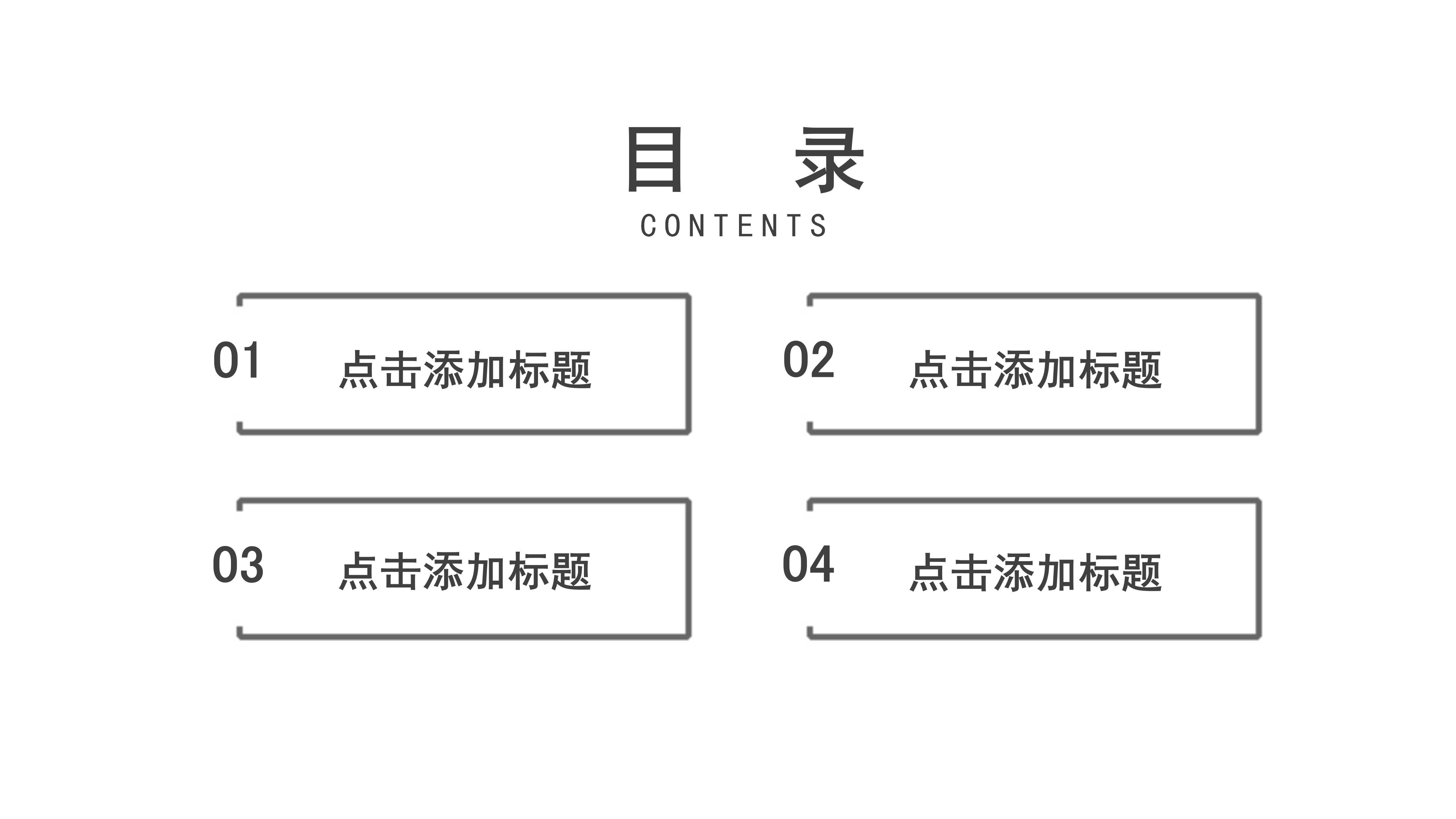 简洁现代励志卡通风员工入职培训PPT模板