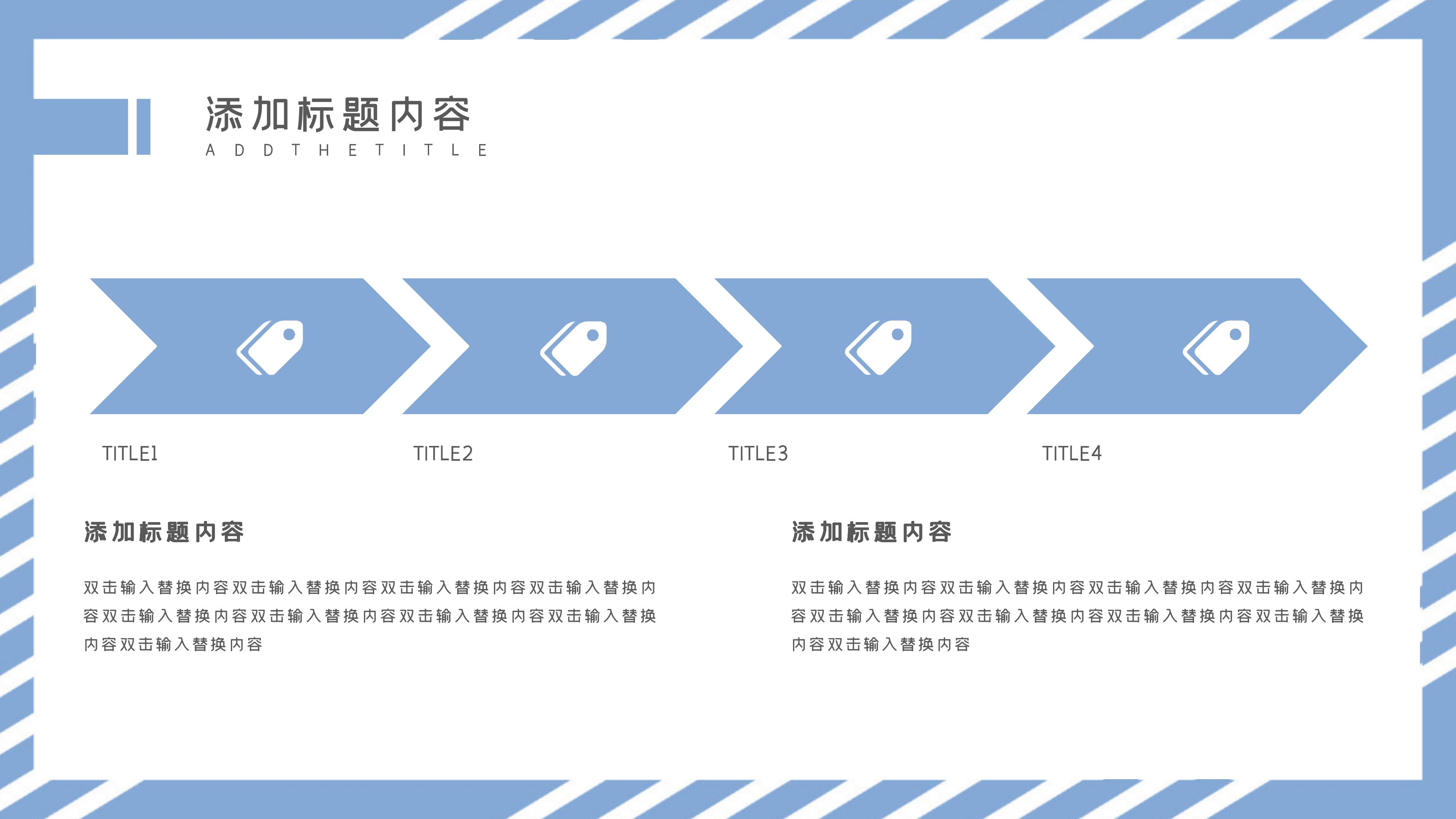 时尚现代卡通扁平风员工入职培训PPT模板