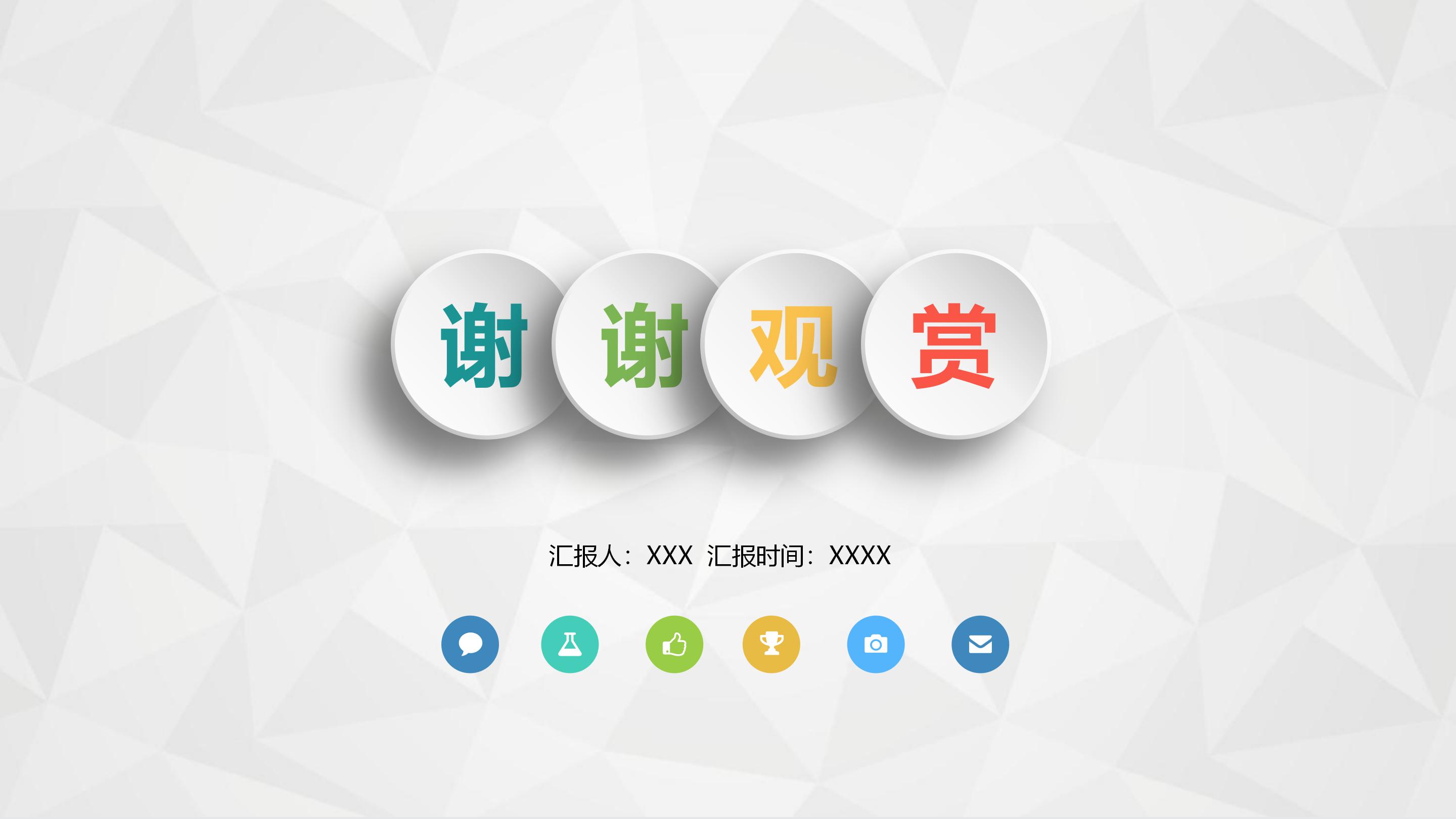 心理教育团队合作ppt模板