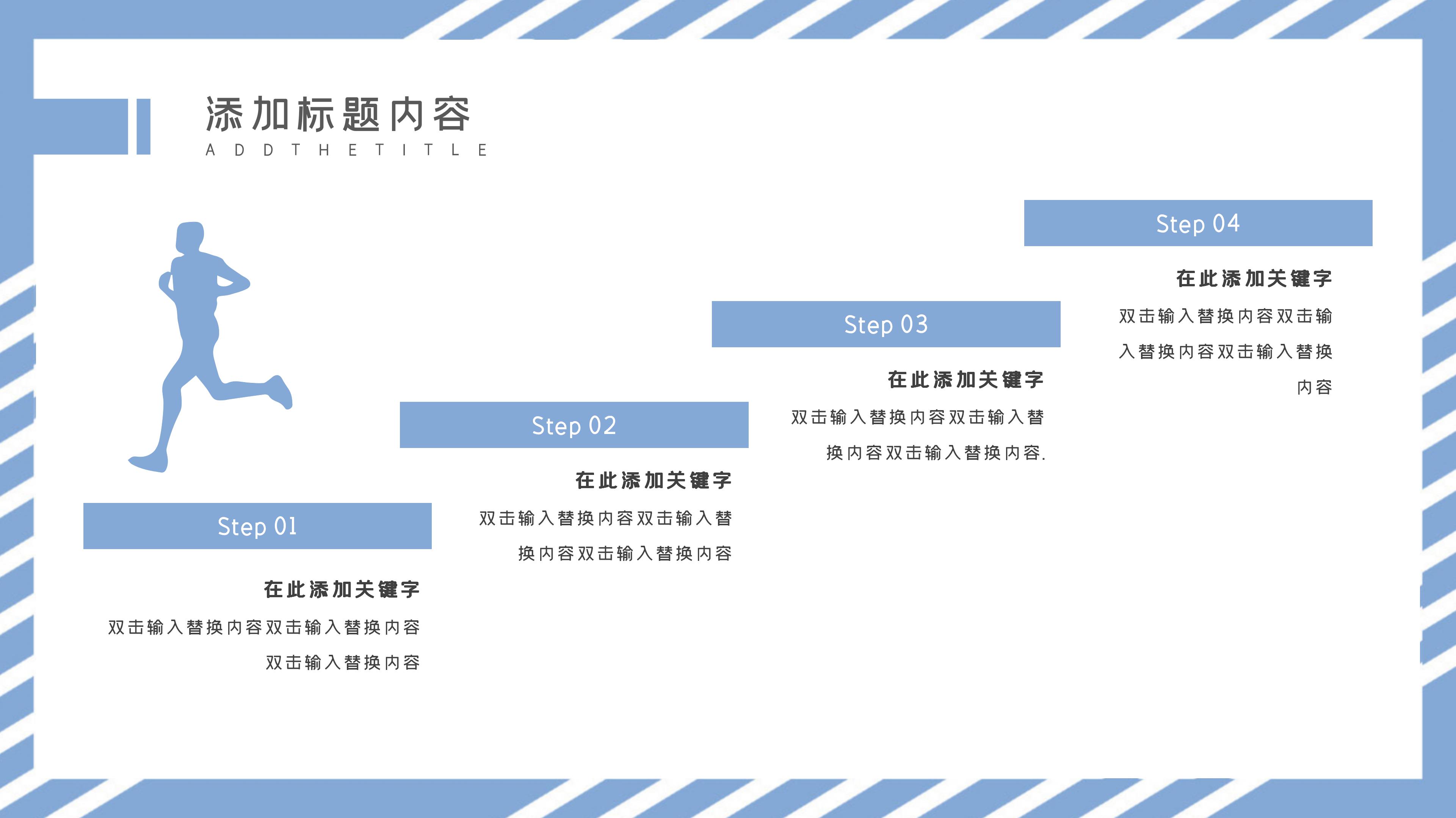 时尚现代卡通扁平风员工入职培训PPT模板