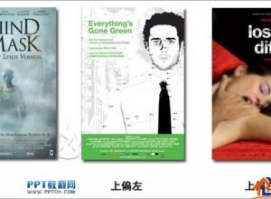 PPT标题设计技巧