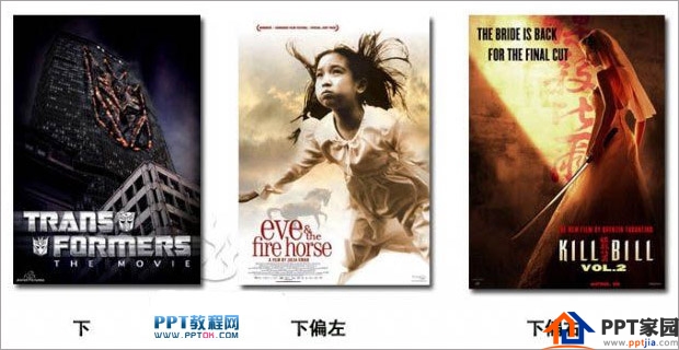 PPT标题设计技巧