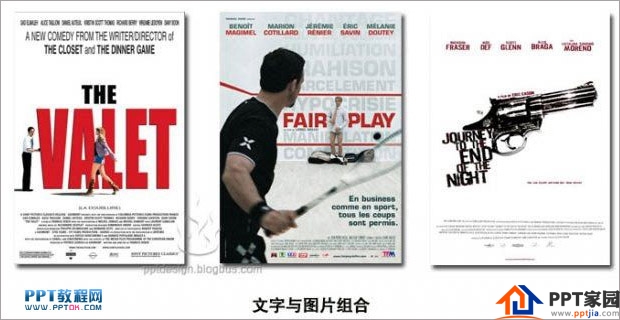 PPT标题设计技巧