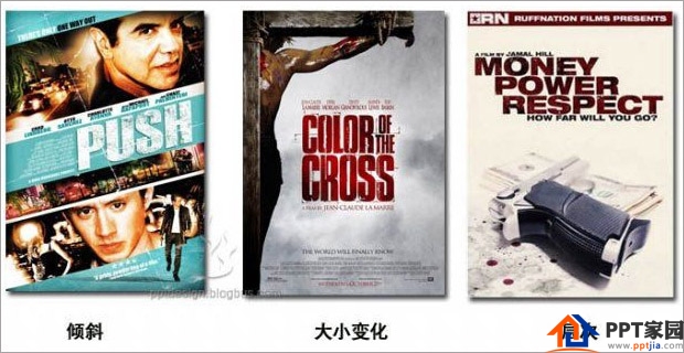 PPT标题设计技巧