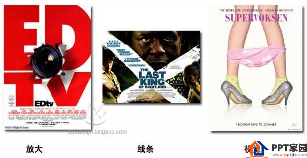 PPT标题设计技巧