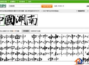 书法字体在PPT中的运用技巧