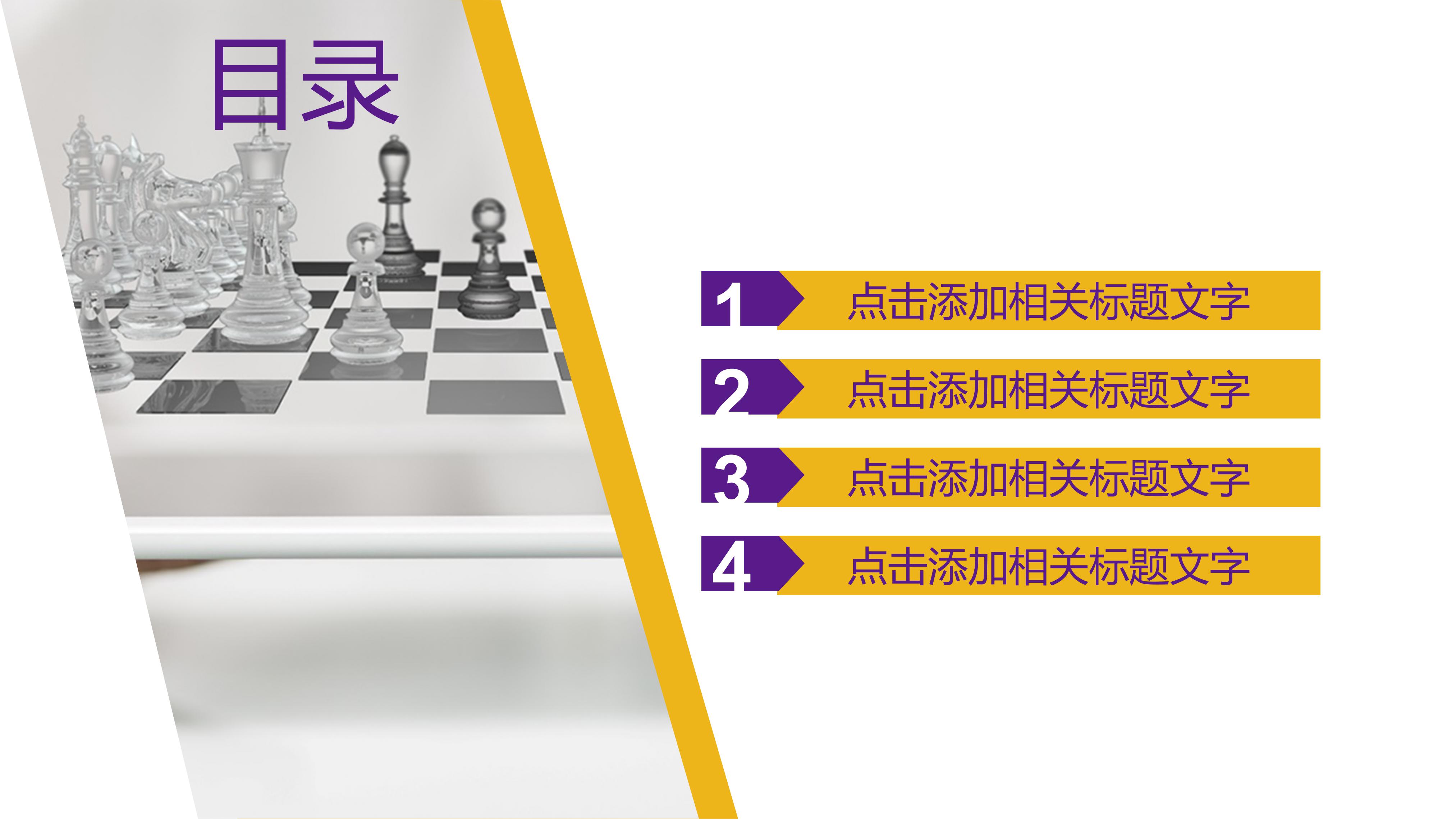 简约时尚几何风公司员工入职培训PPT模板