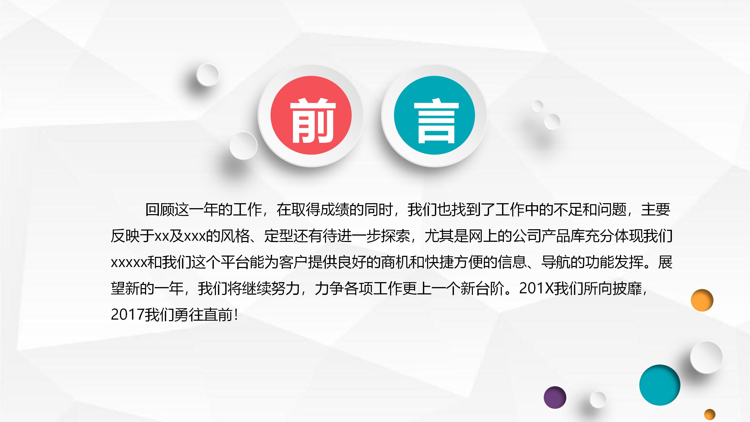大学班级团队合作ppt模板