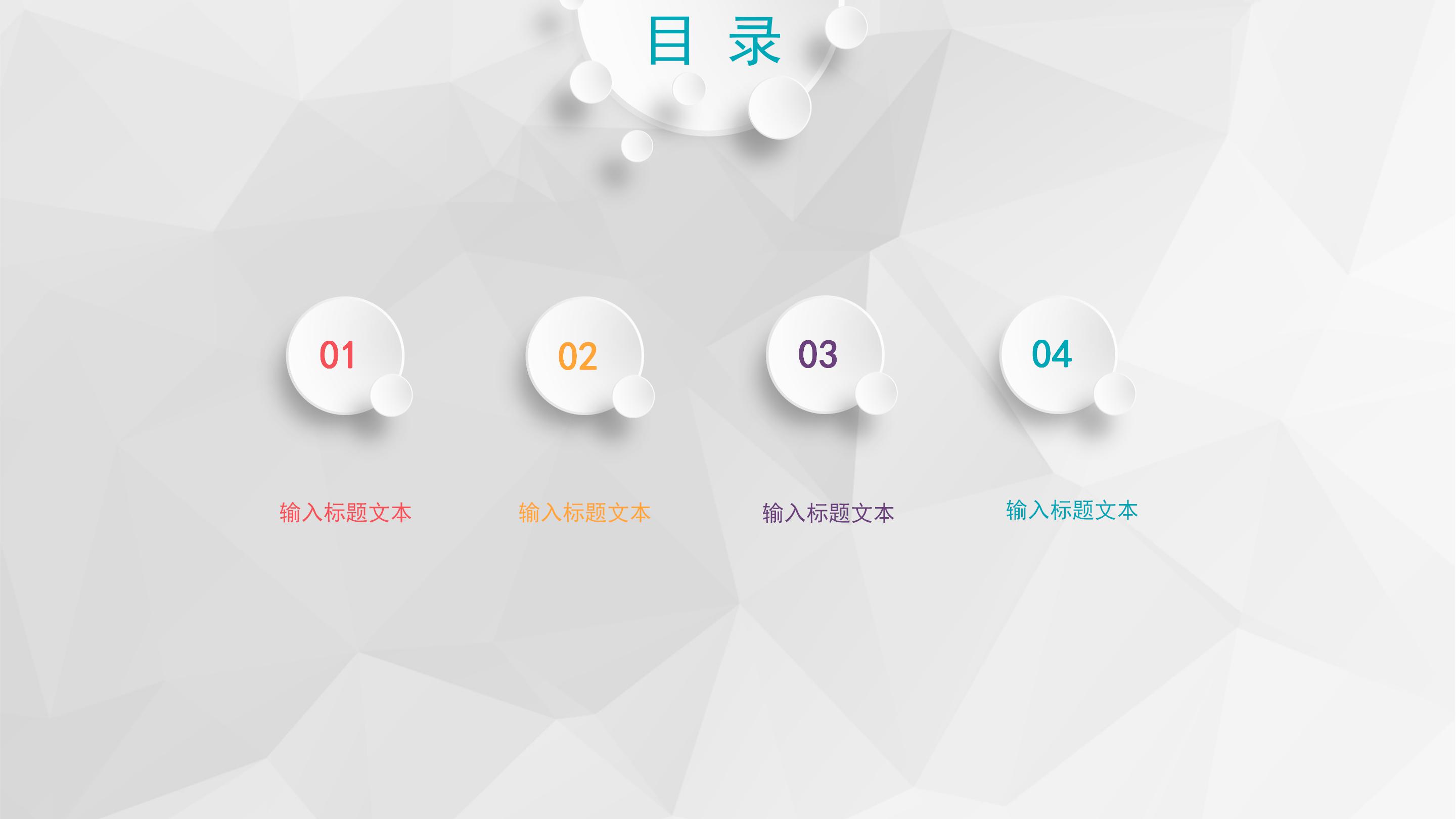 现代大气立体质感商务风公司述职报告PPT模板