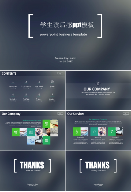 学生读后感ppt模板