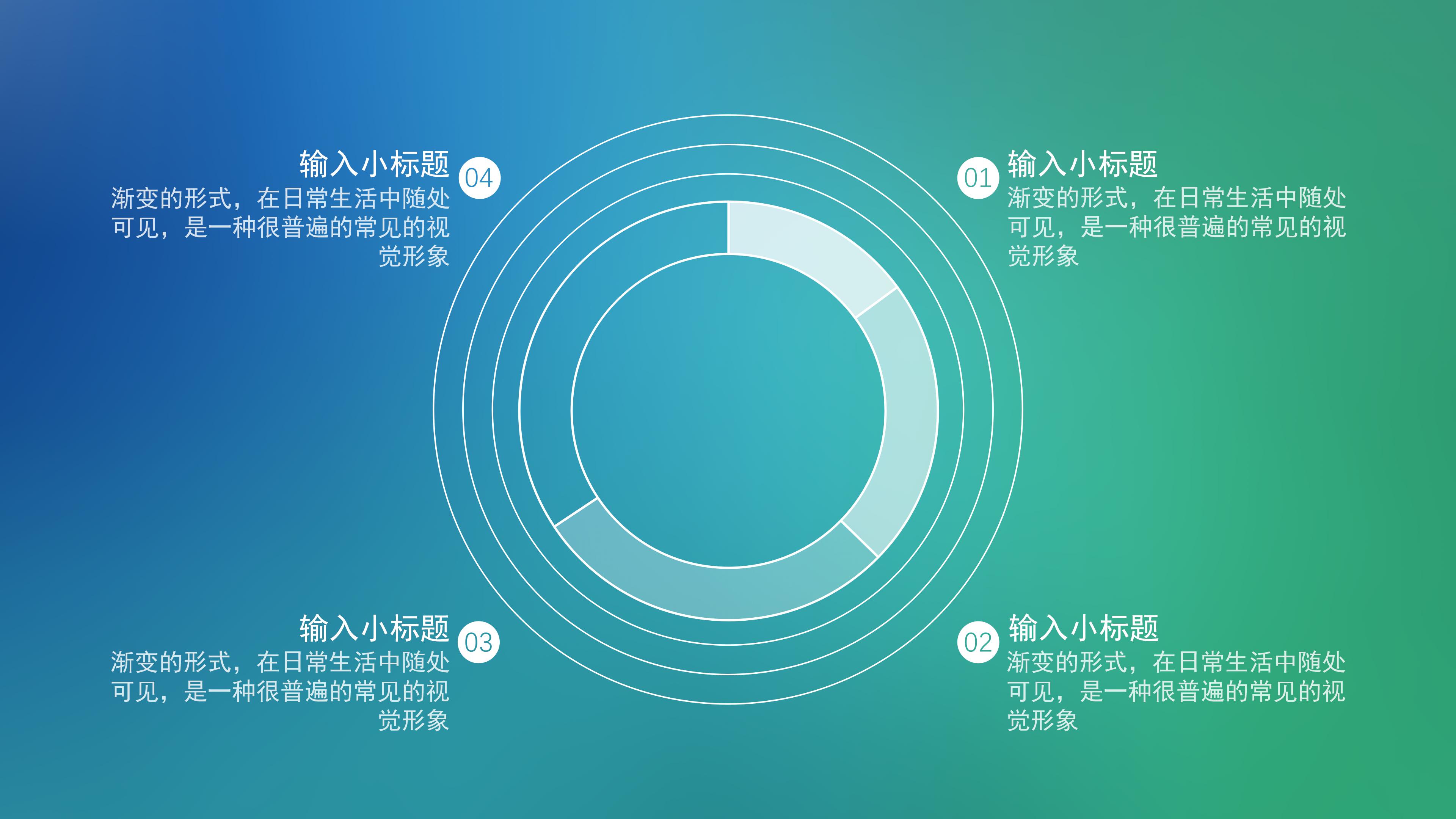 工业大数据读后感ppt模板