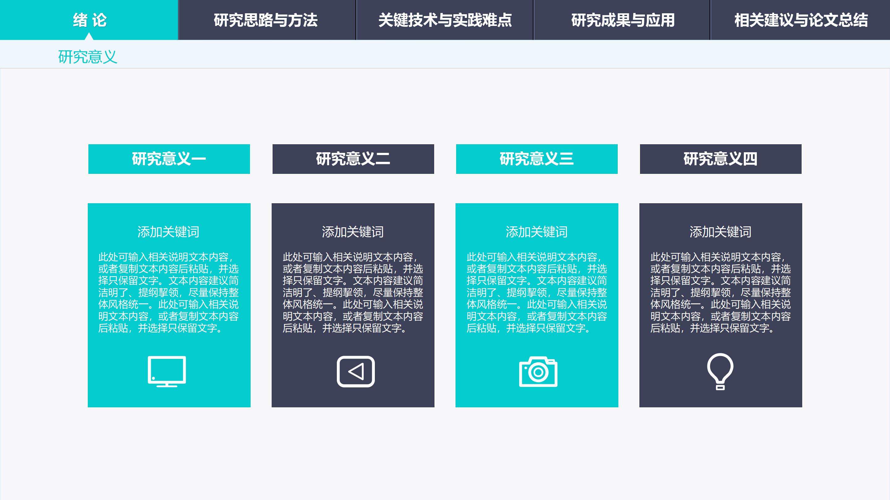 小学读物读后感ppt模板