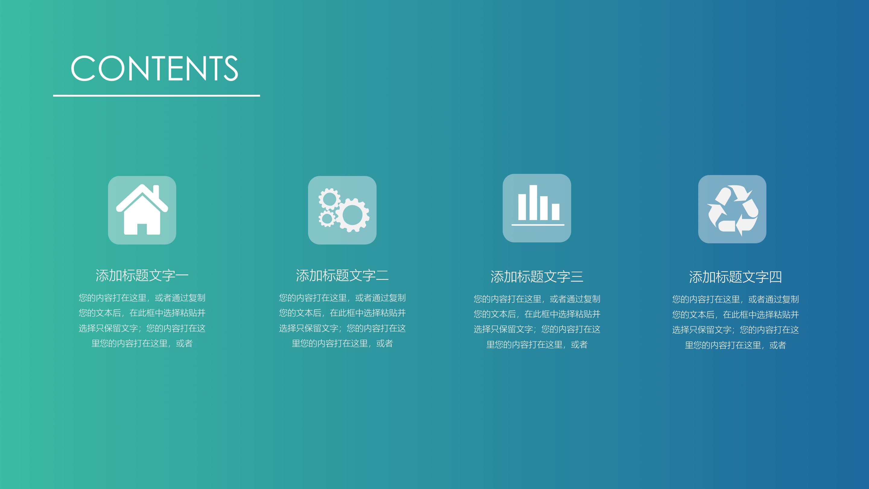 电影读后感ppt模板