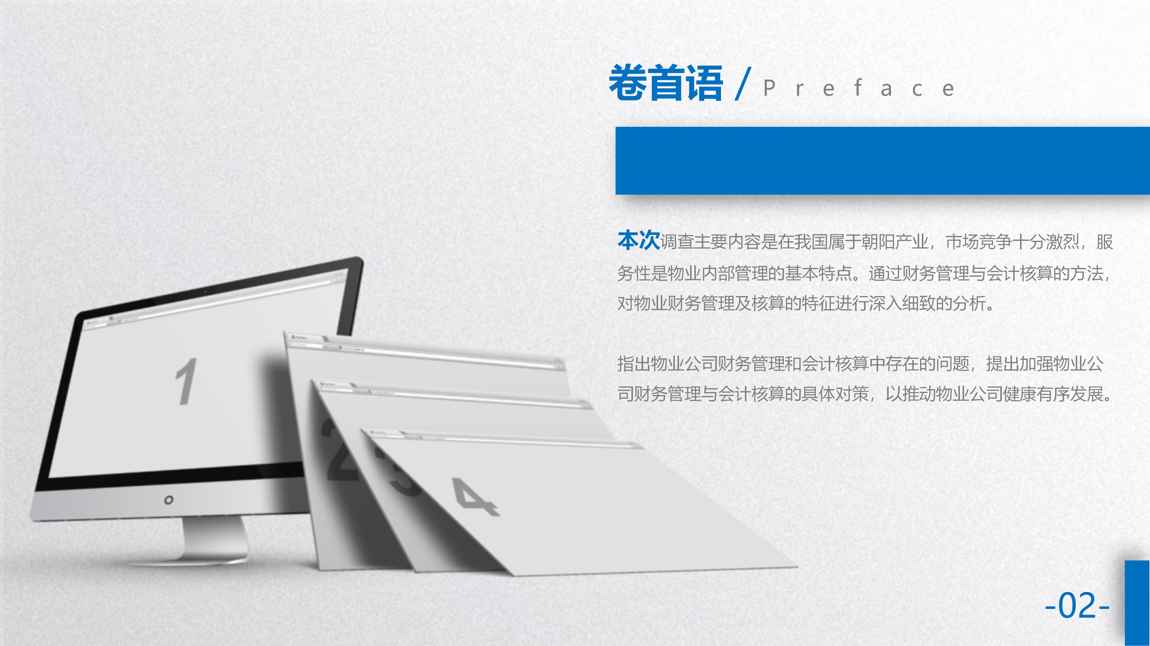 团队合作模型ppt模板