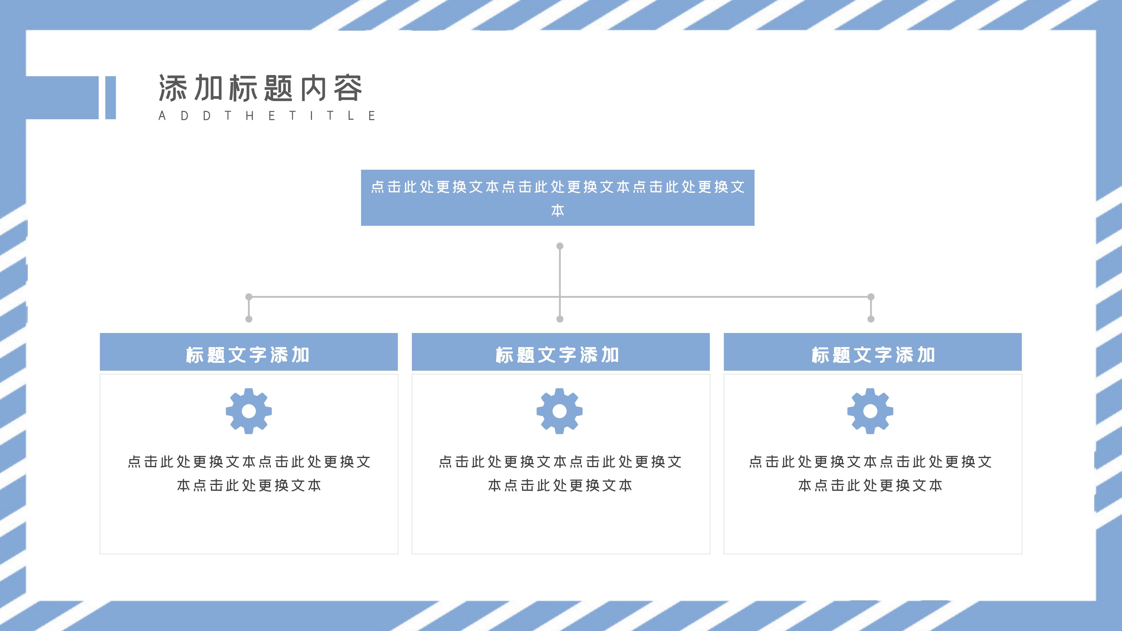 时尚现代卡通扁平风员工入职培训PPT模板