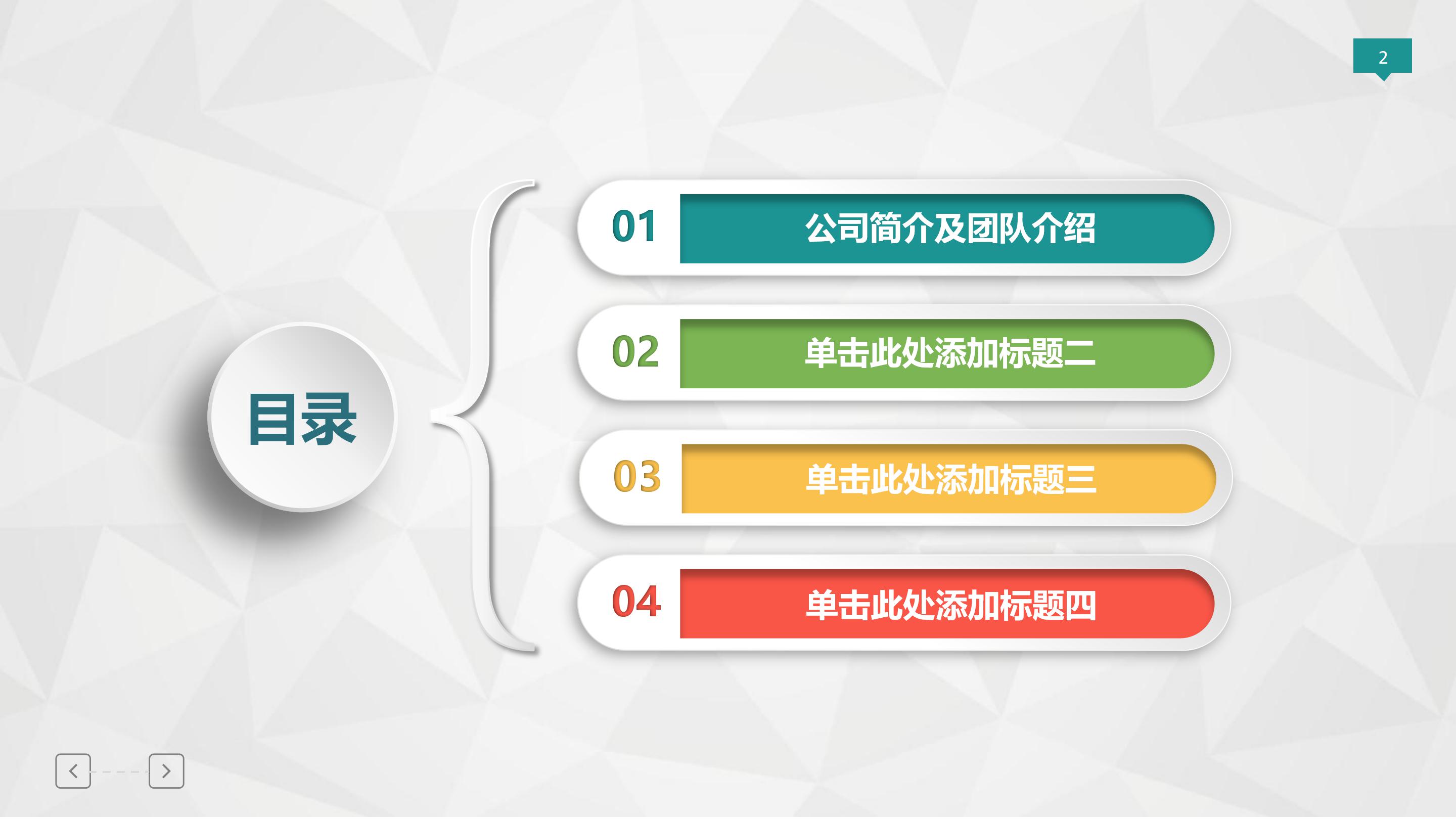 心理教育团队合作ppt模板