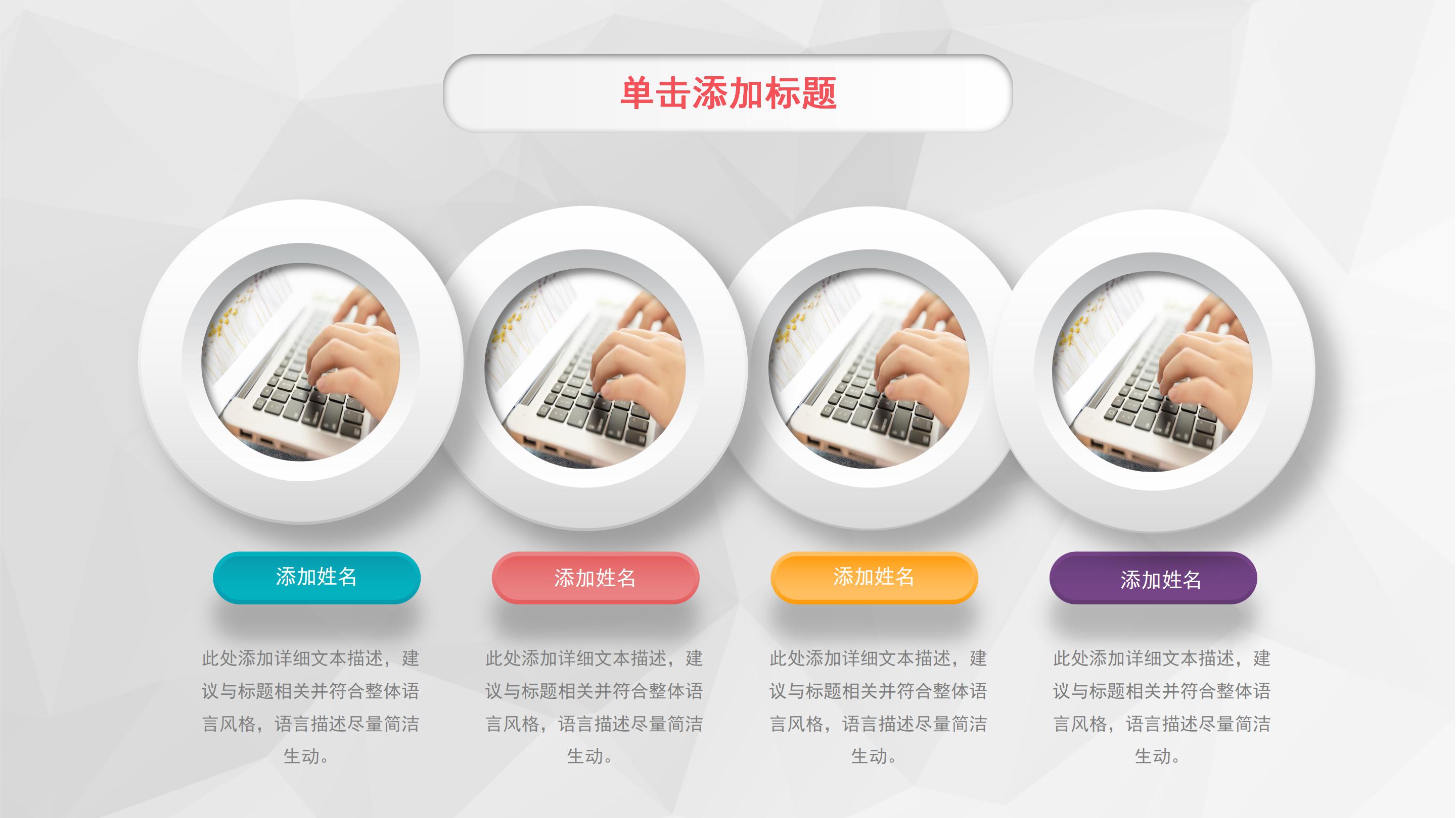 现代大气立体质感商务风公司述职报告PPT模板