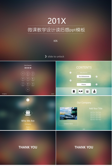 微课教学设计读后感ppt模板