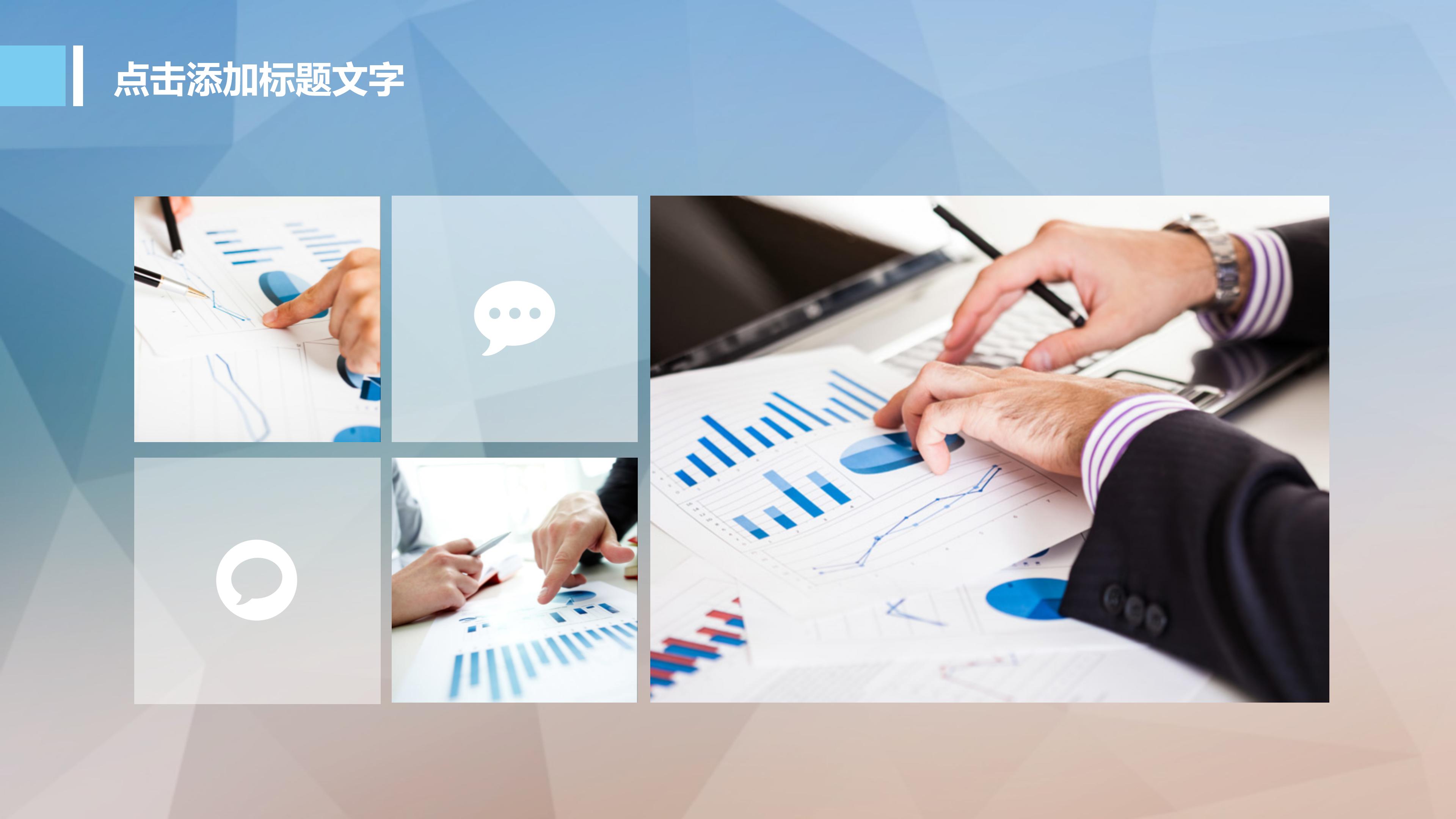 励志型书籍读后感ppt模板
