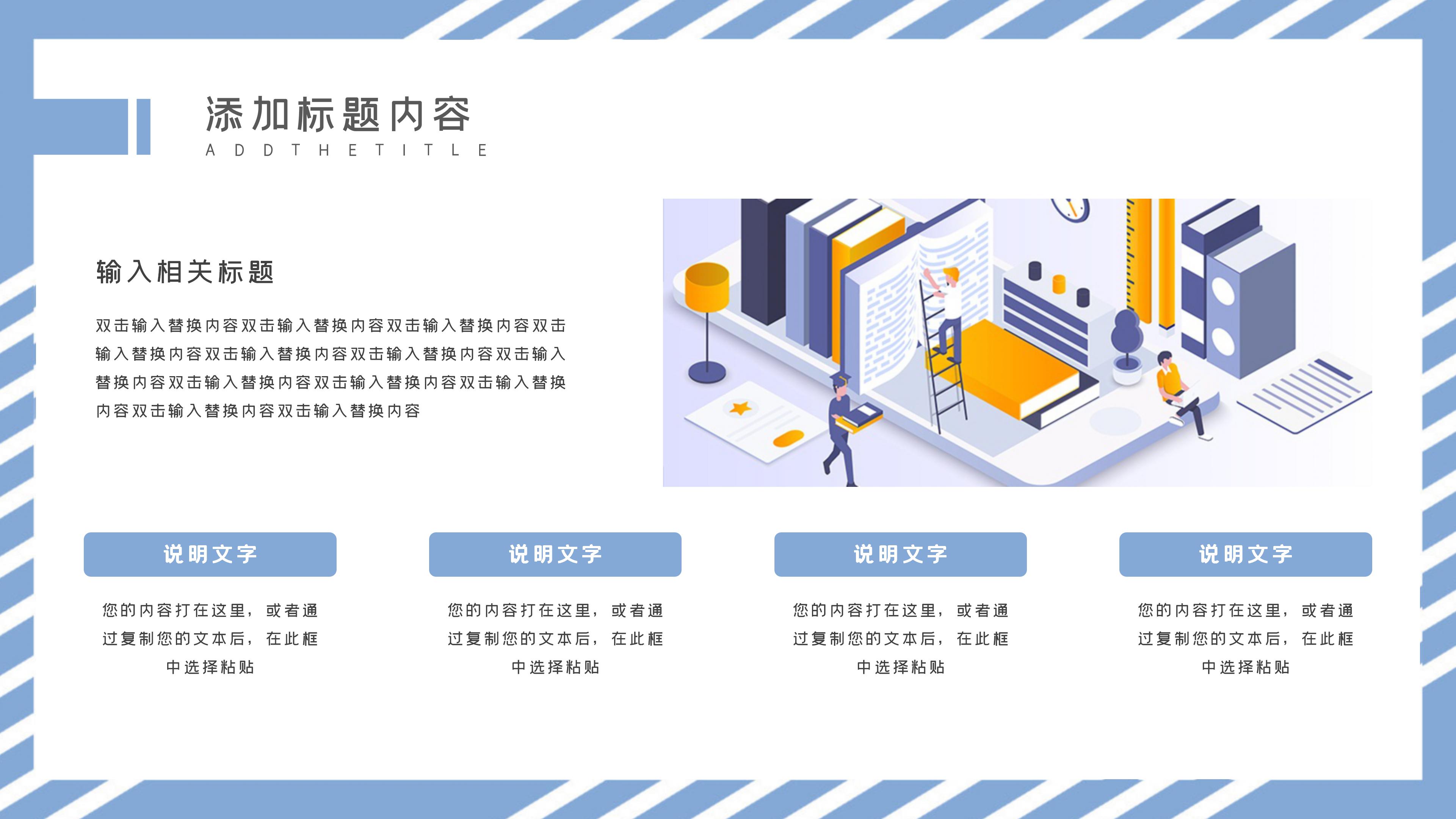 时尚现代卡通扁平风员工入职培训PPT模板