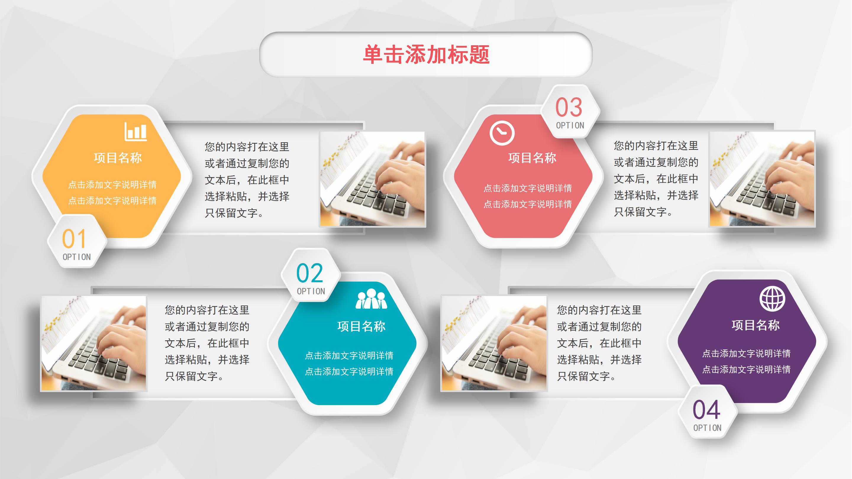 现代大气立体质感商务风公司述职报告PPT模板