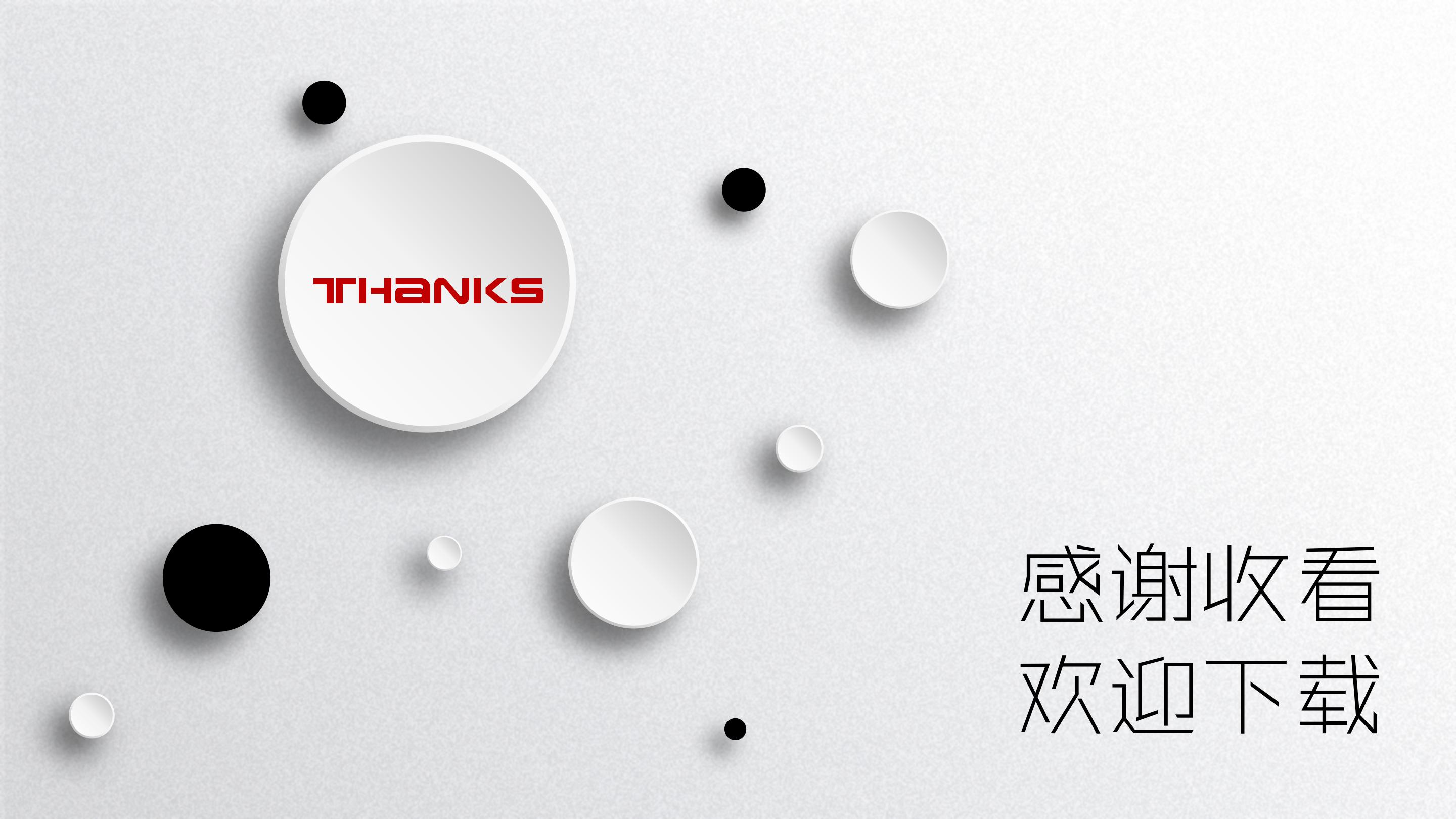 团队合作调查分析ppt模板