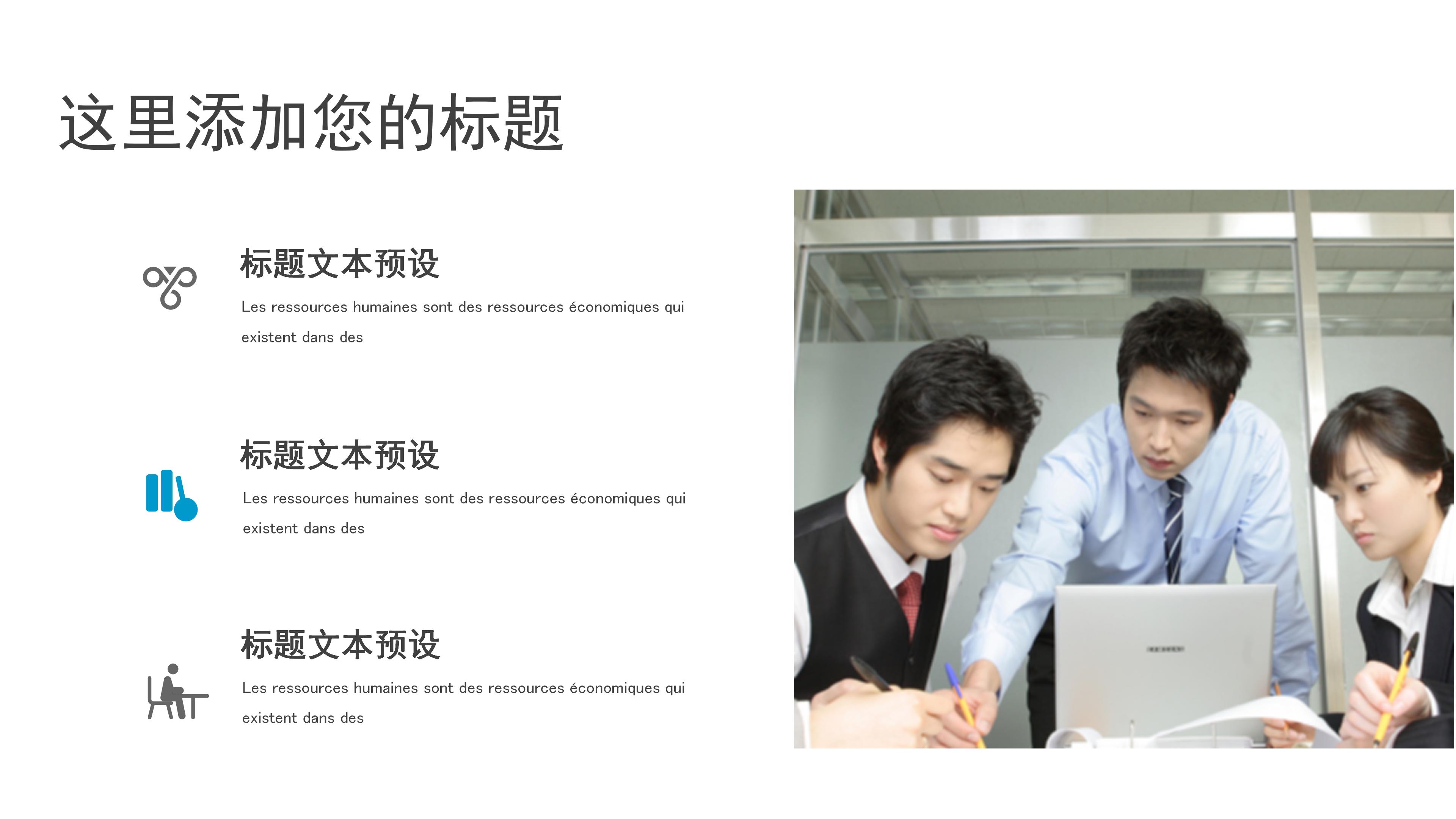 简洁现代励志卡通风员工入职培训PPT模板