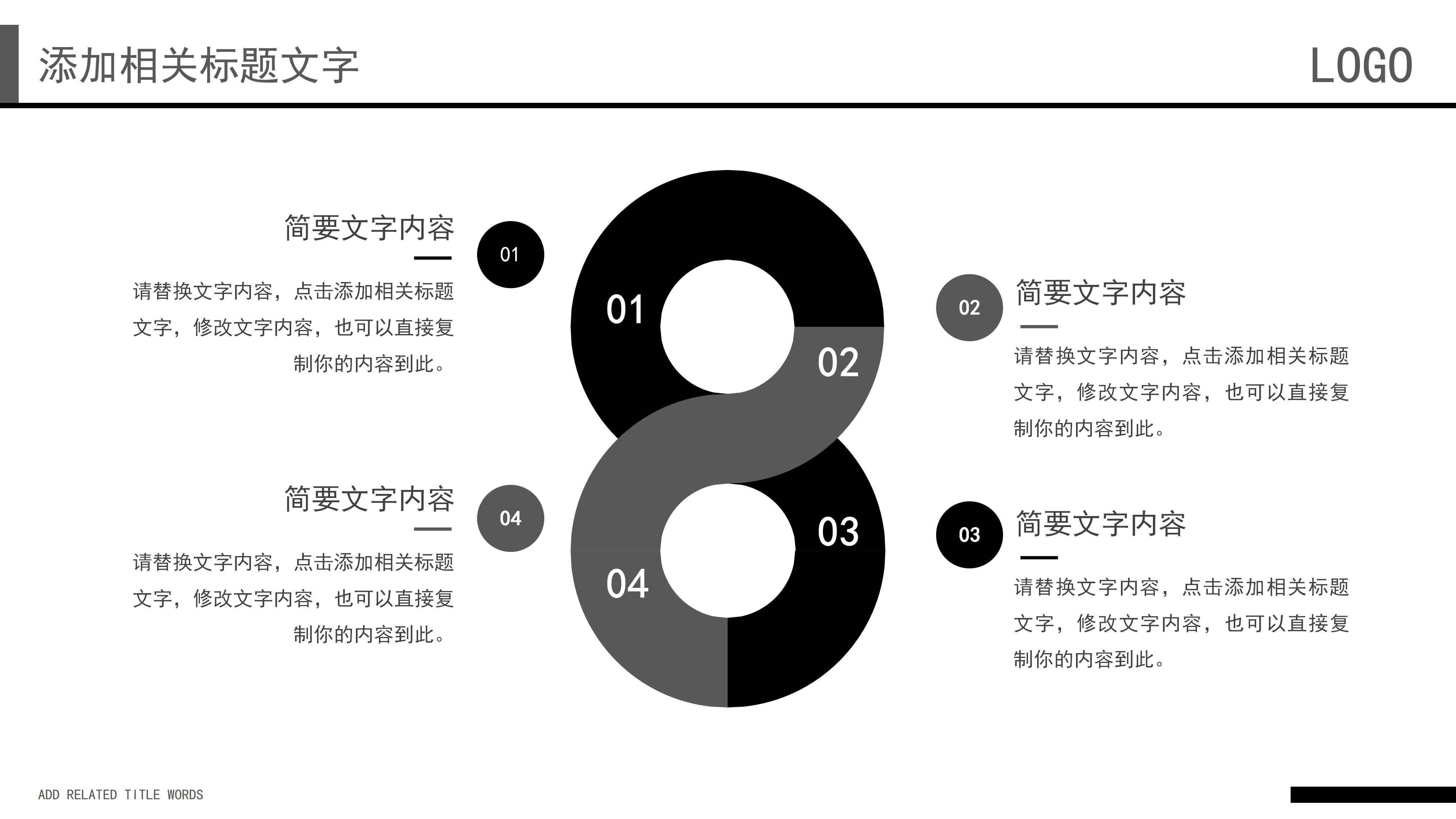 创意淡雅墨绿植物点缀个人求职简历PPT模板