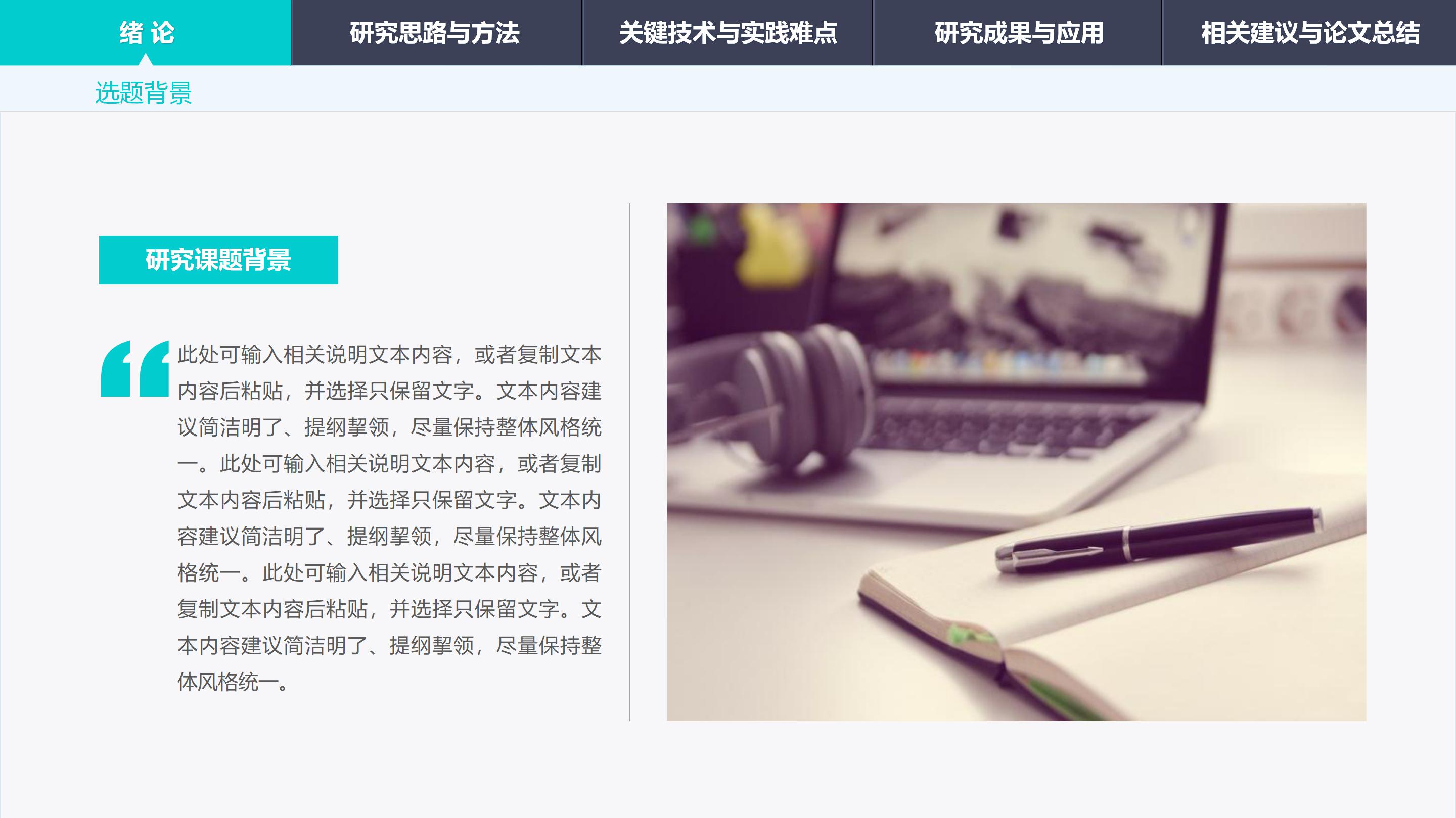 小学读物读后感ppt模板