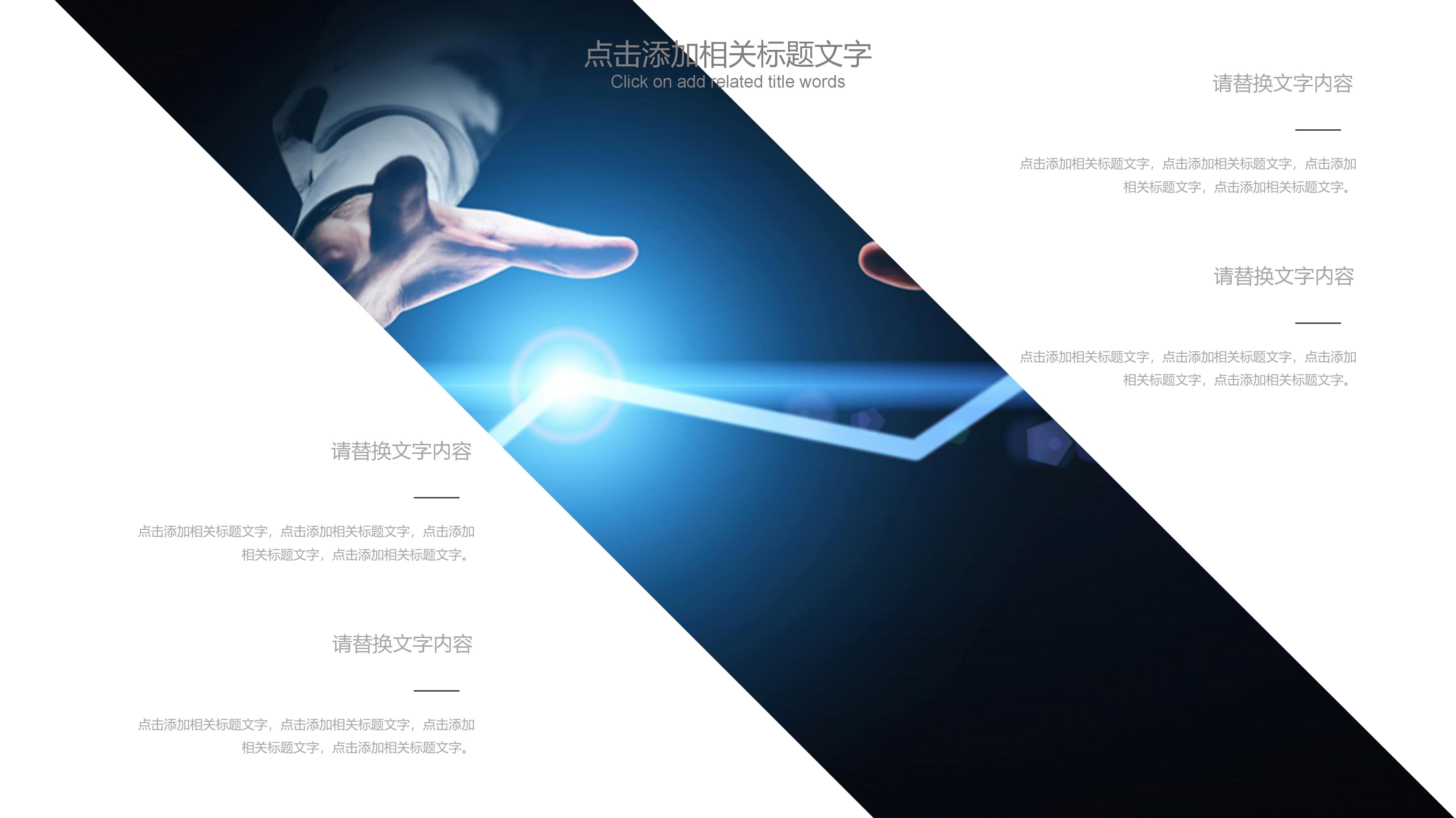 简约时尚几何风公司员工入职培训PPT模板