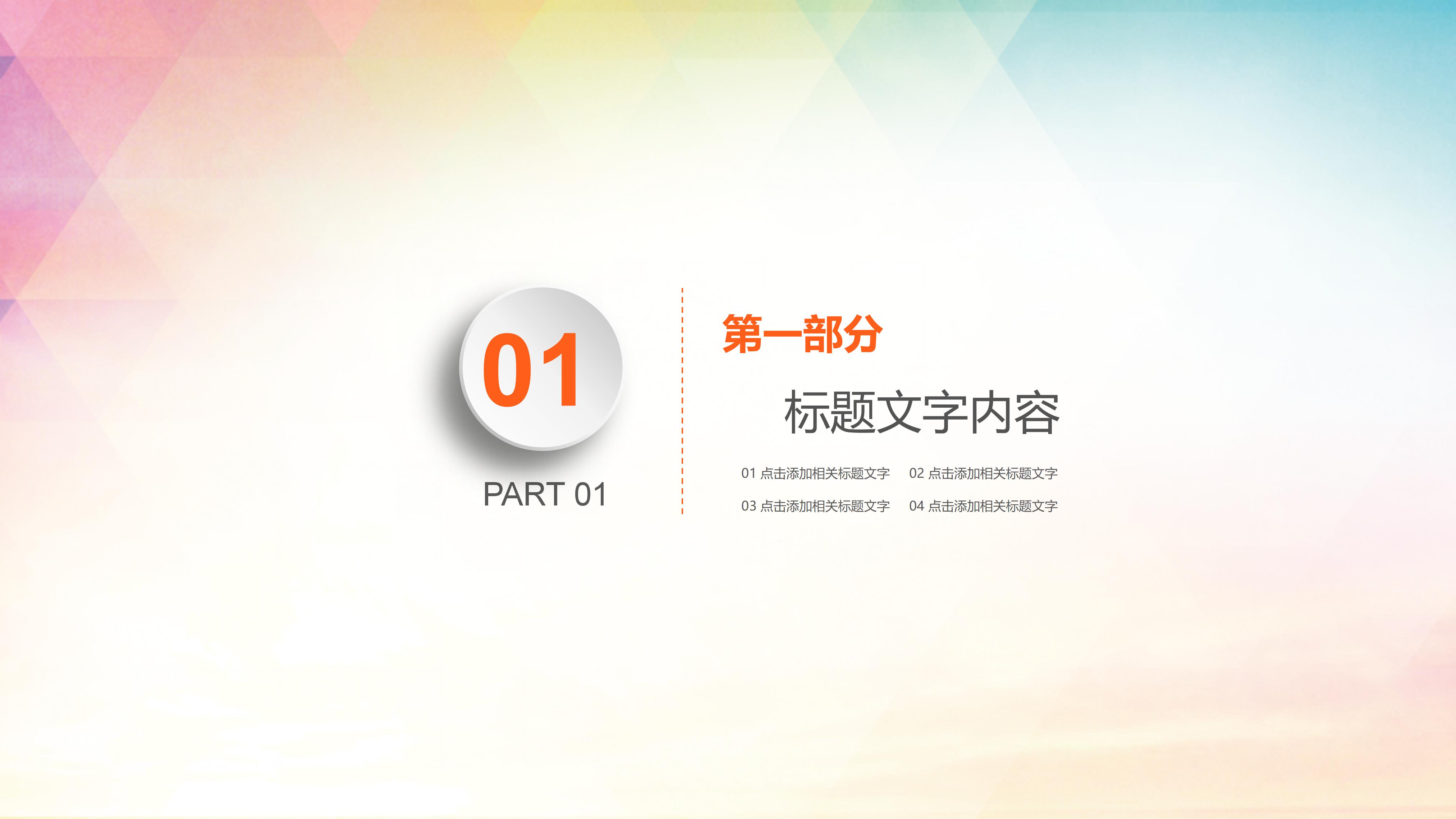 英语课件制作步骤ppt模板