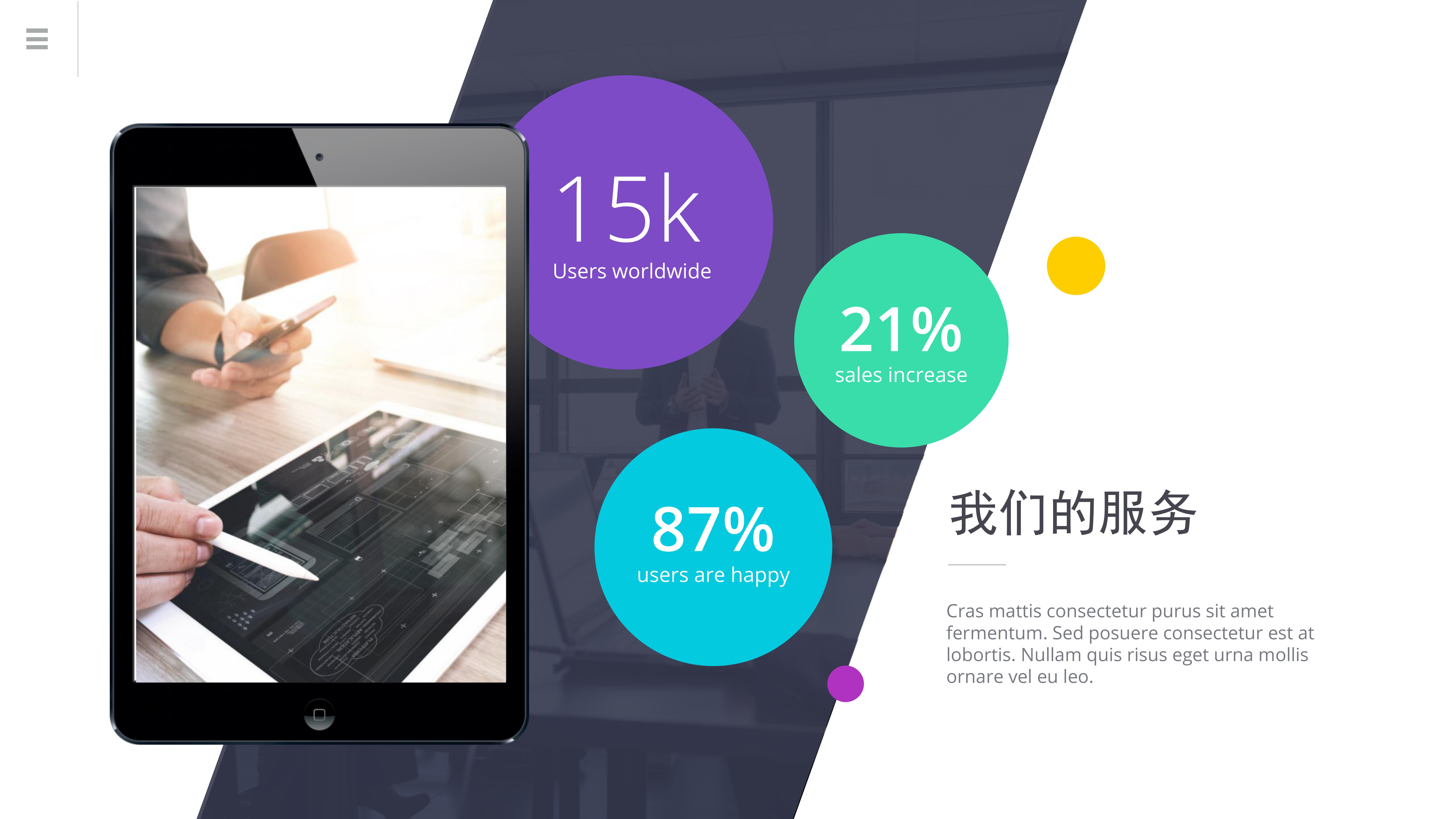 高端现代极简线条欧美风商务通用PPT模板