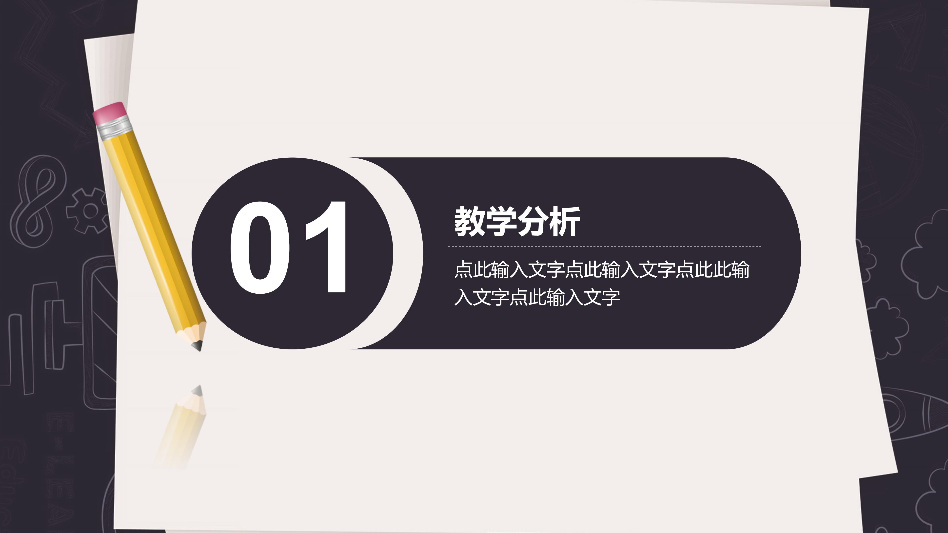 幼儿趣味英语课件ppt模板