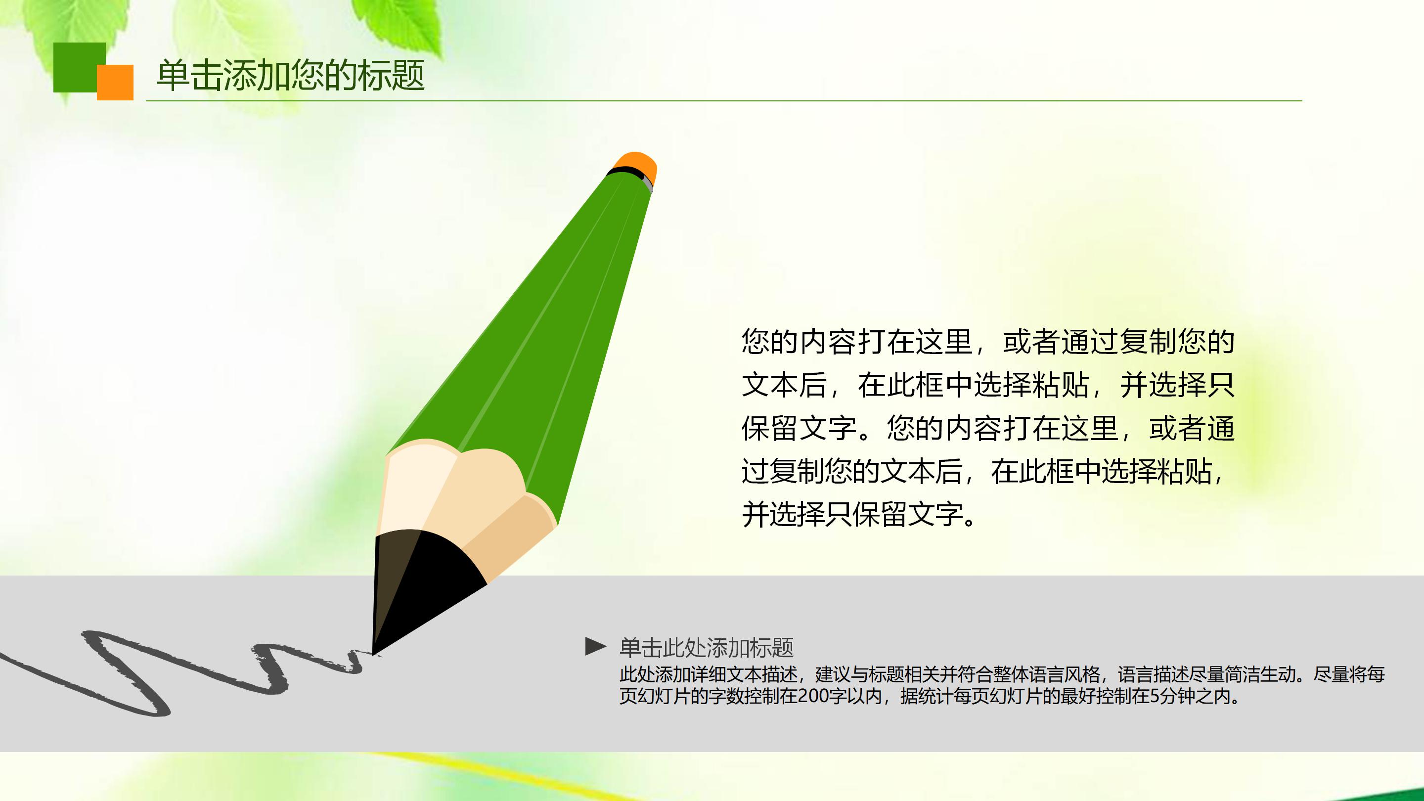 温馨可爱卡通动画风儿童教育课件PPT模板