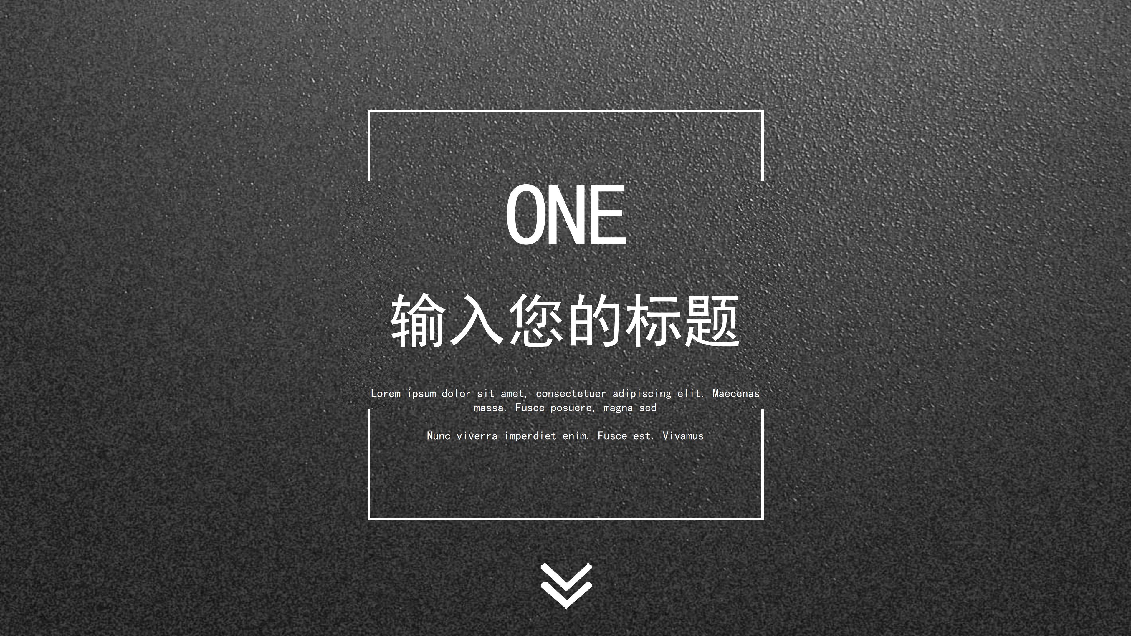 时尚大气雅黑磨砂质感公司述职报告PPT模板