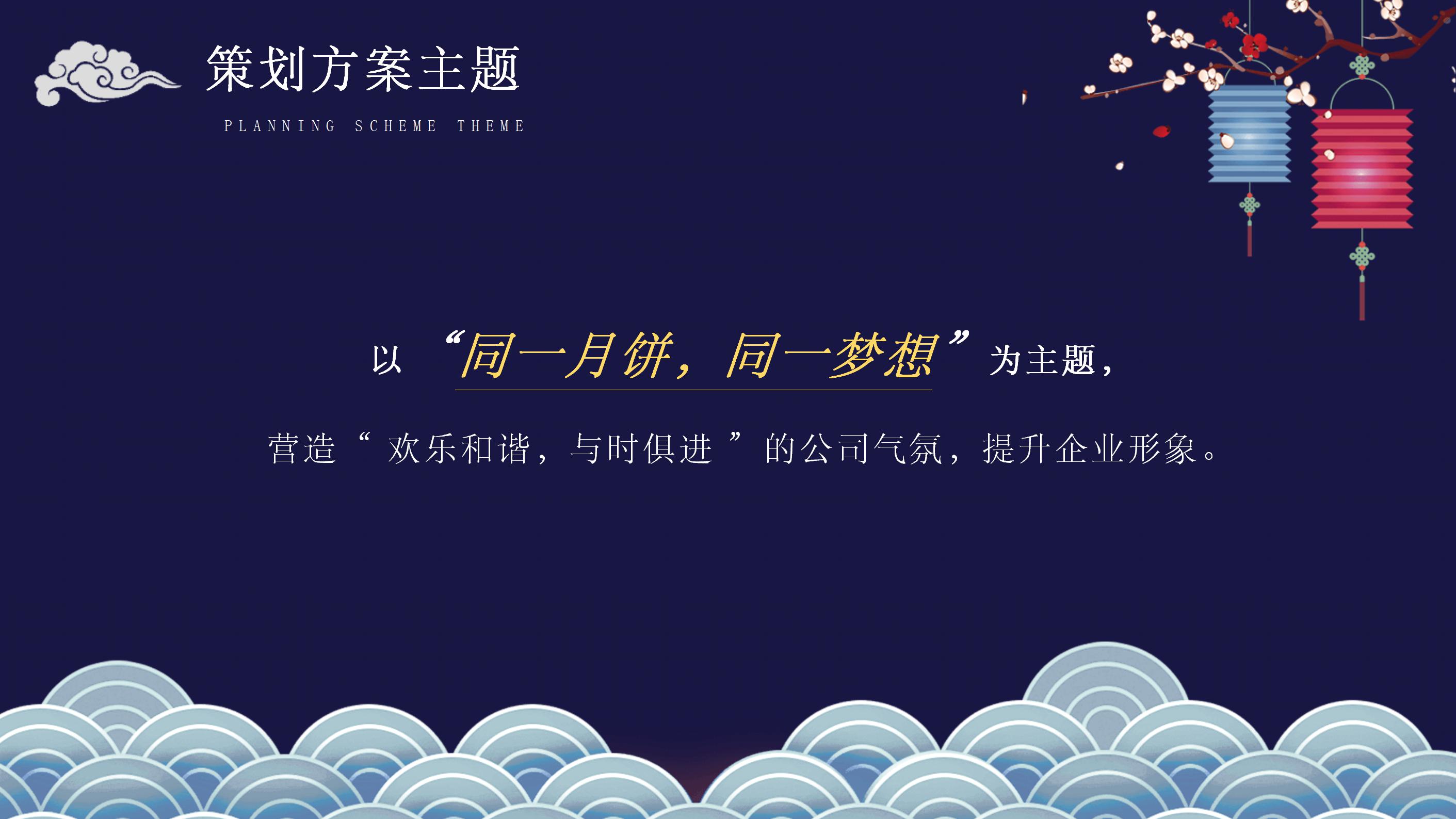 创意卡通立体插画风中秋佳节PPT模板