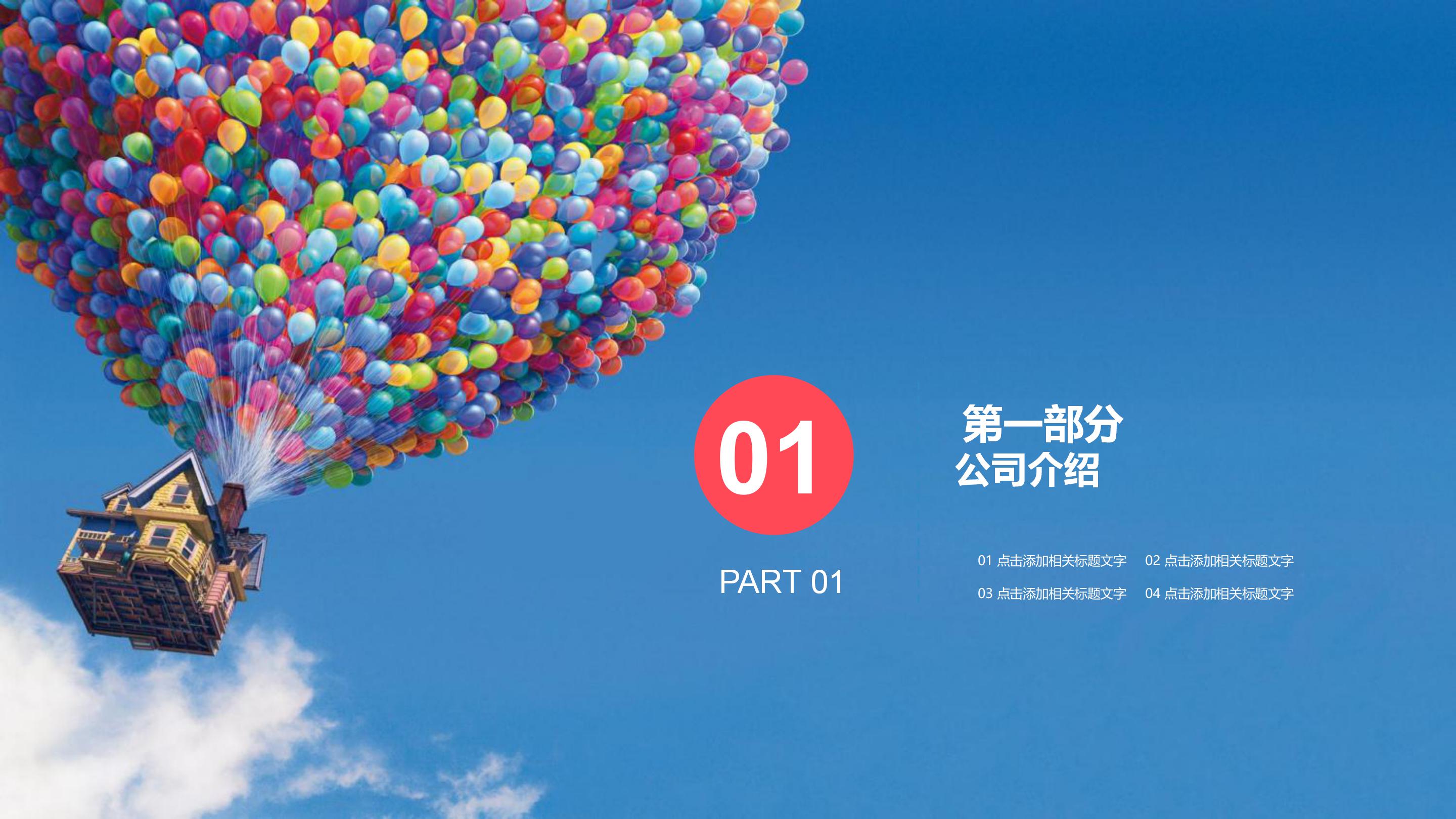 职业英语课件ppt模板