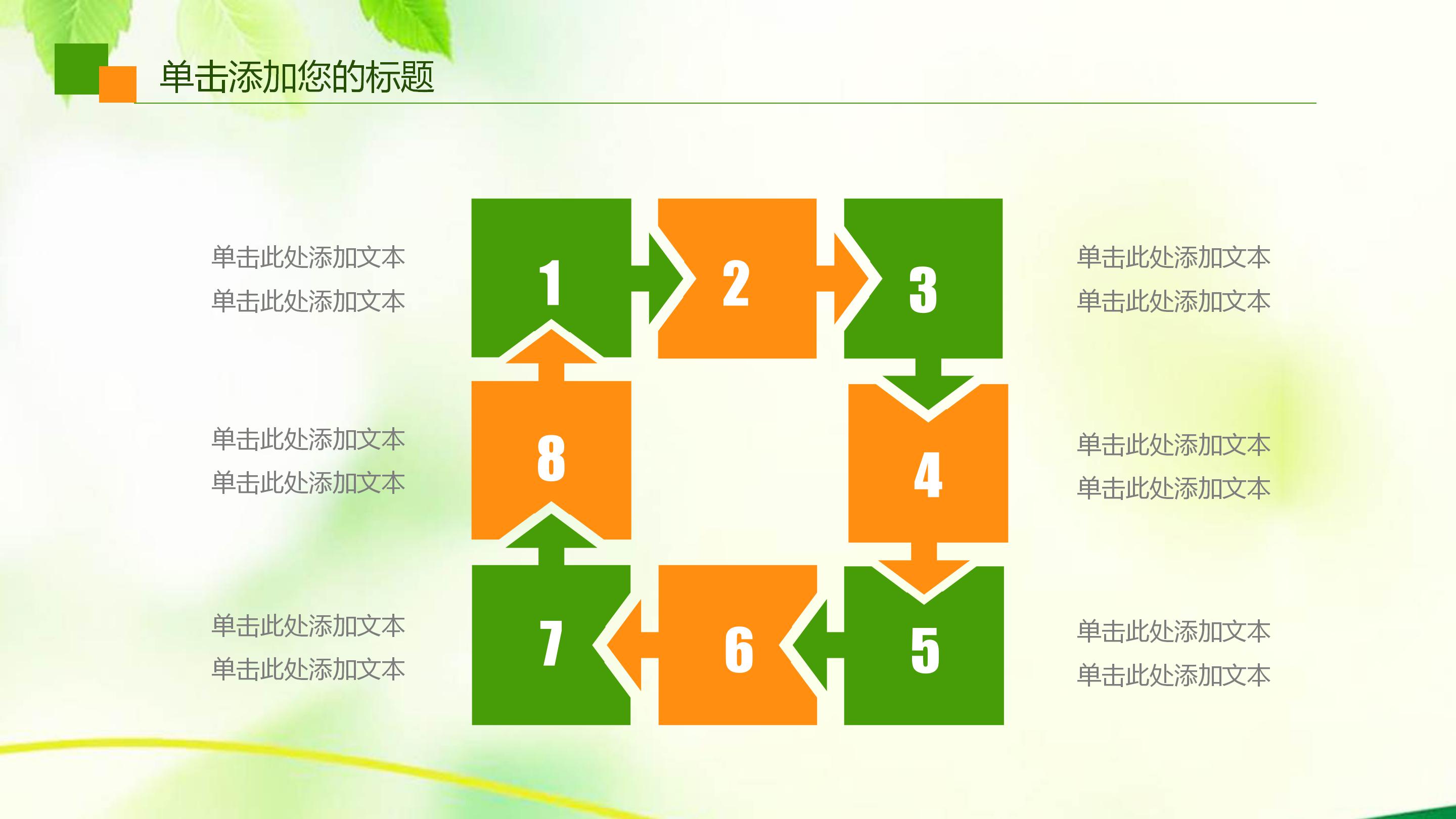 温馨可爱卡通动画风儿童教育课件PPT模板