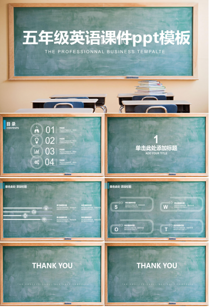 五年级英语课件ppt模板
