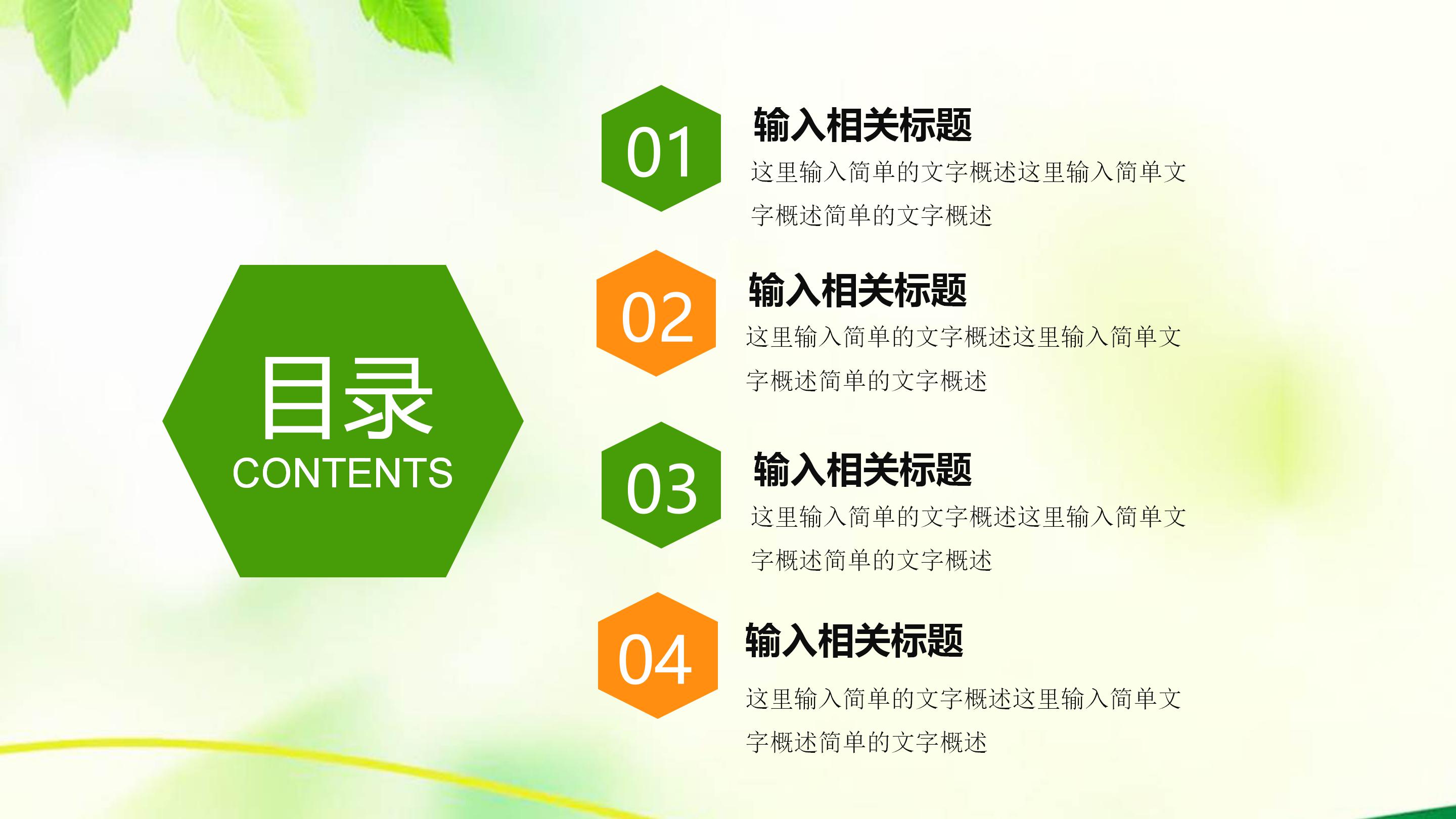 温馨可爱卡通动画风儿童教育课件PPT模板