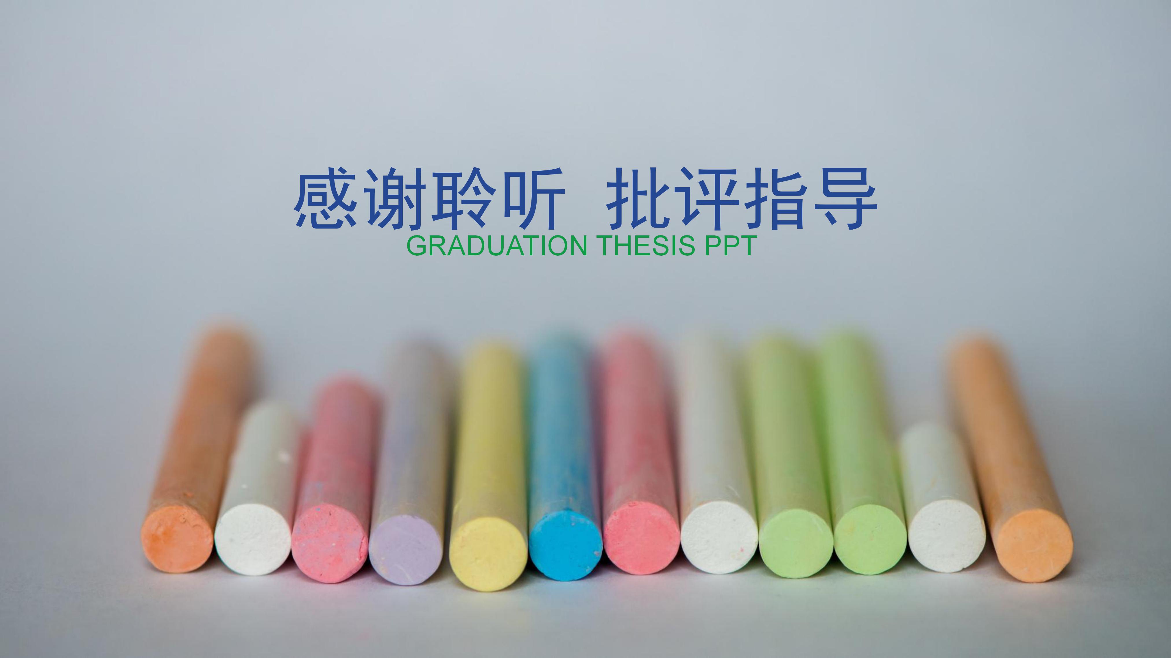 小学生英语课件ppt模板