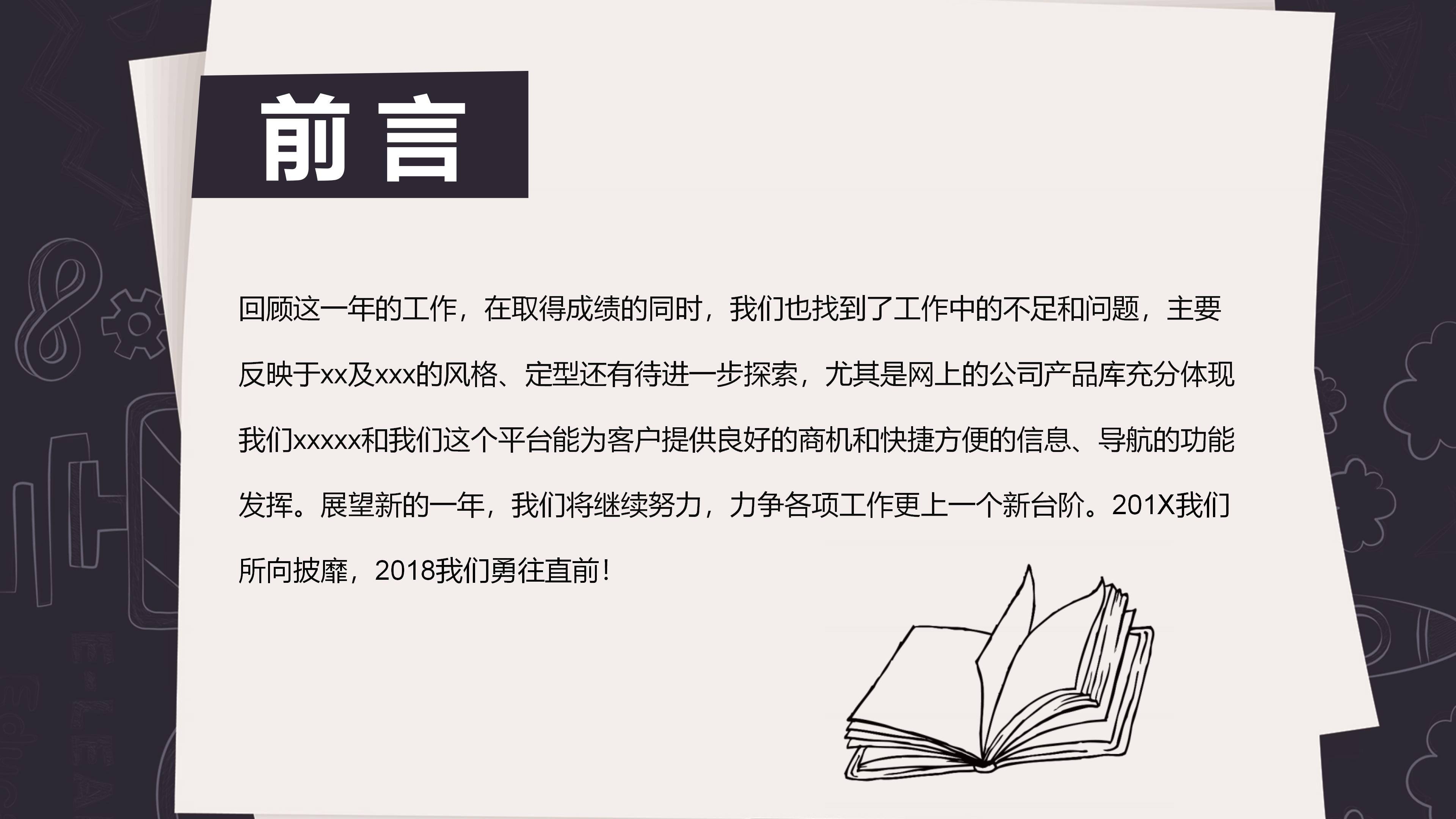 幼儿趣味英语课件ppt模板