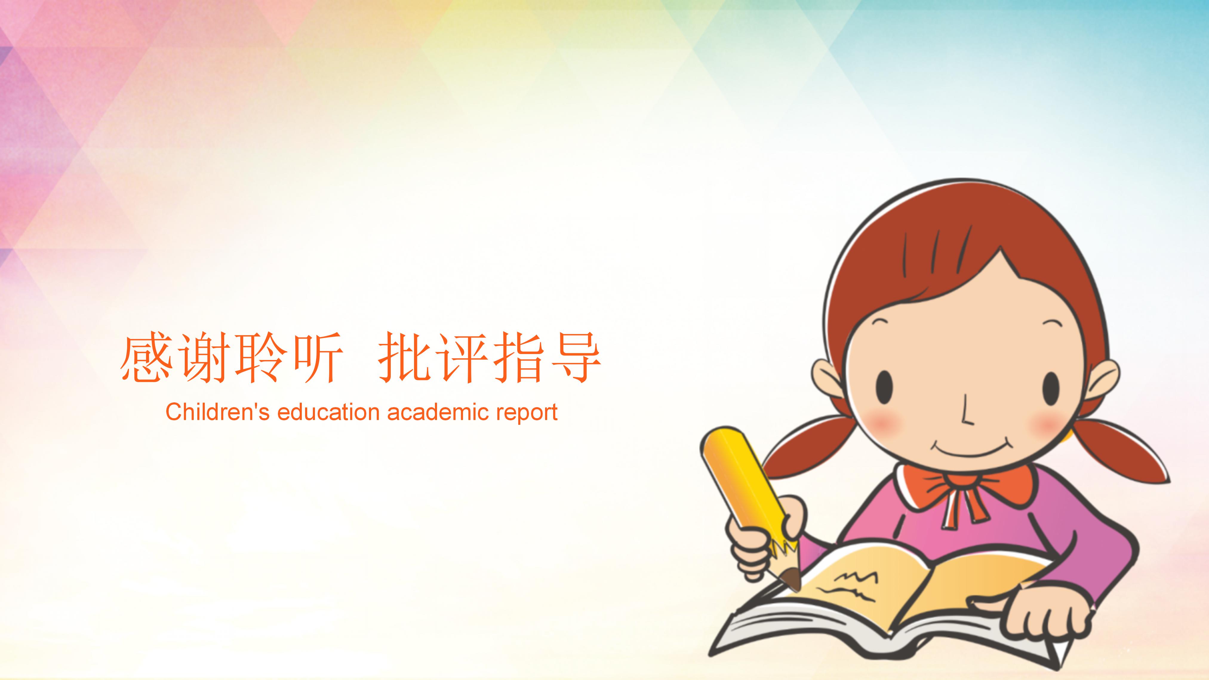 英语课件制作步骤ppt模板