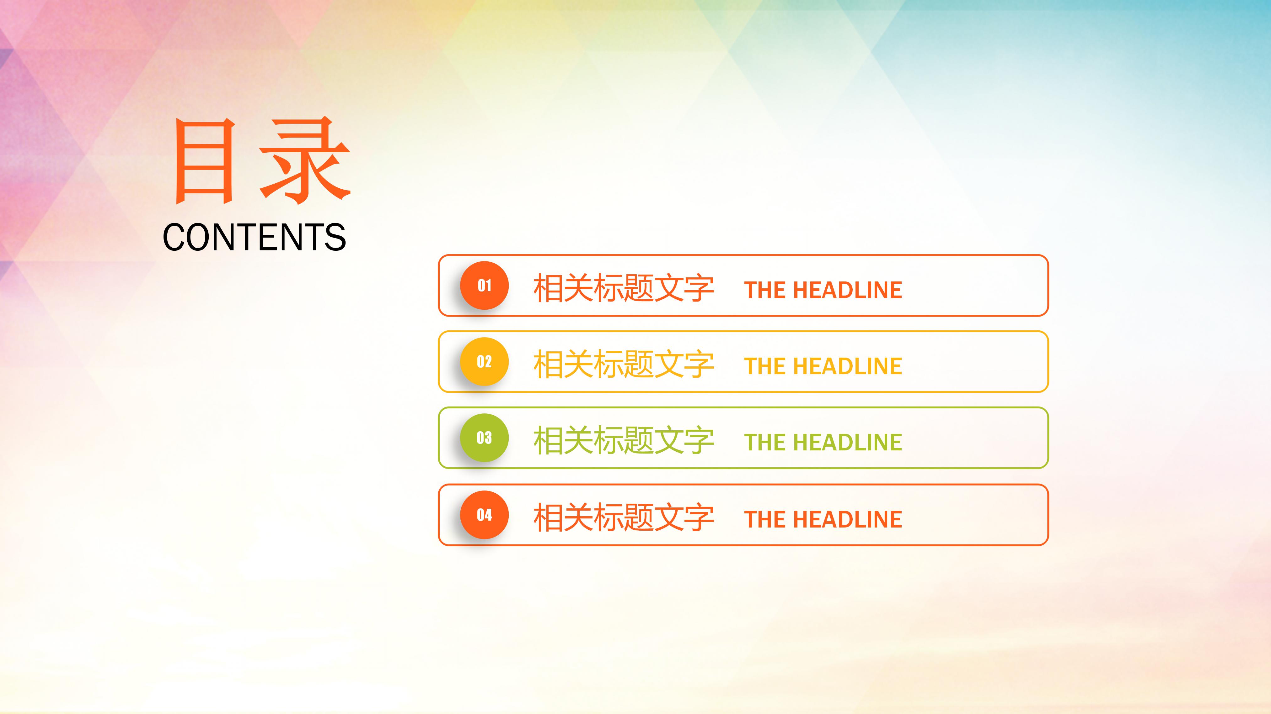 英语课件制作步骤ppt模板