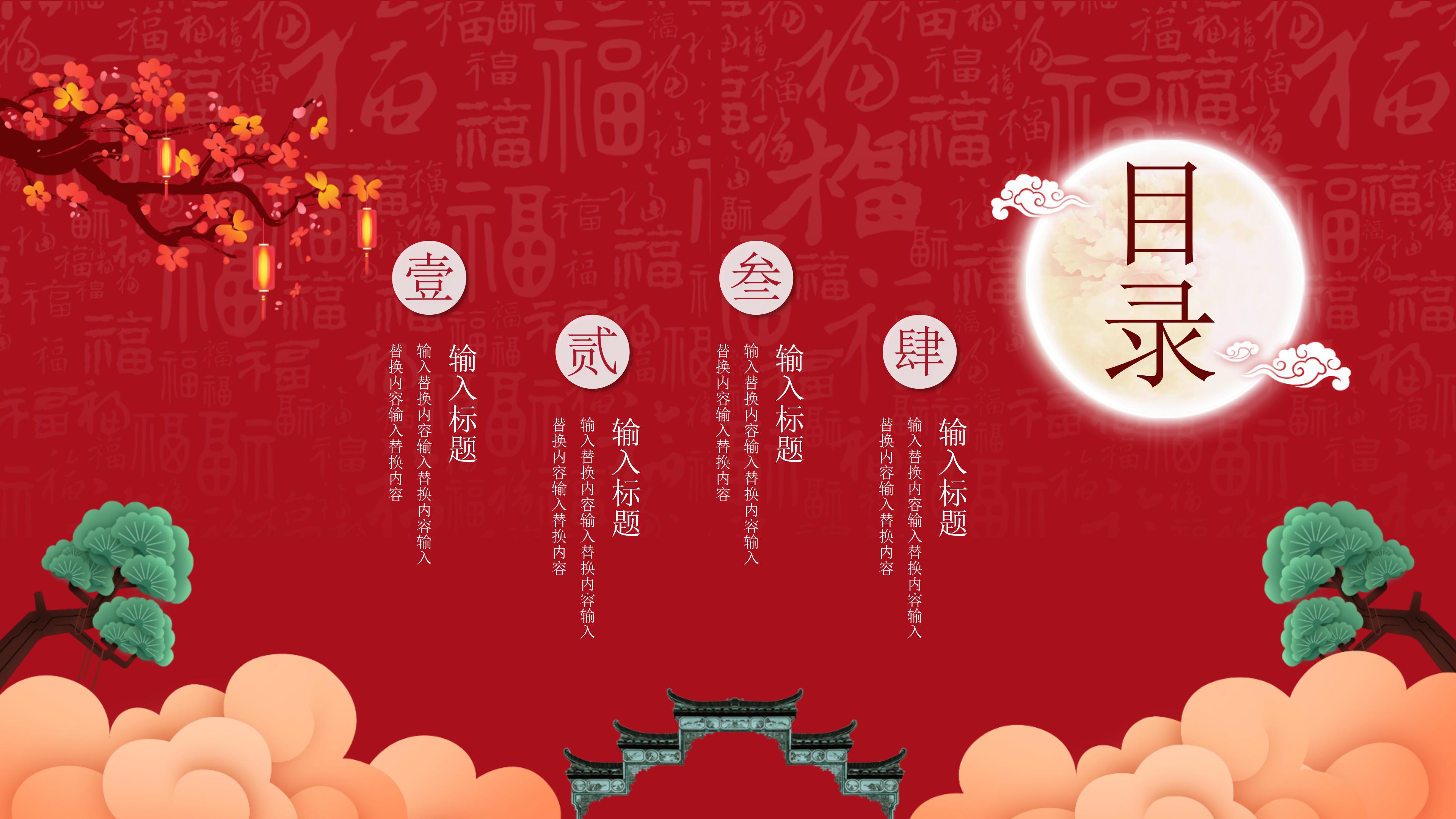 喜庆欢快卡通风中秋节活动策划PPT模板