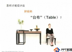 做PPT时里面的图表可以这样设计